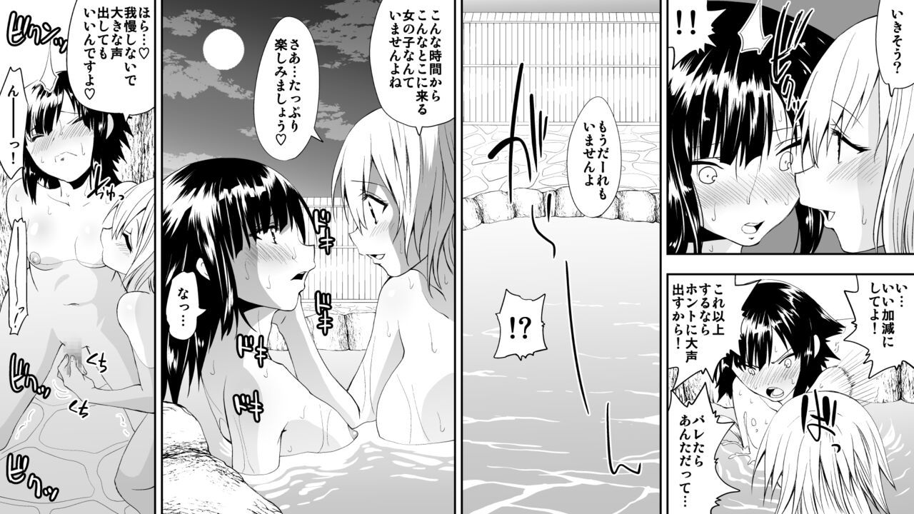 Naruchin 1 page 9 full