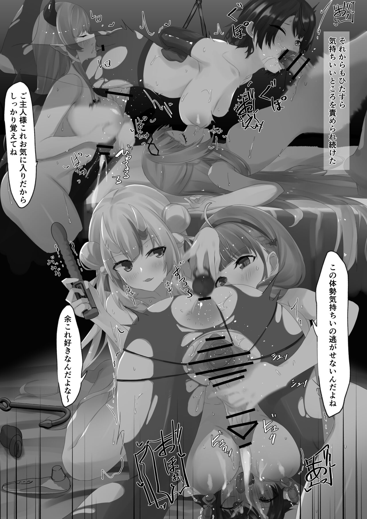 Hypnosis Subaru Collection page 5 full