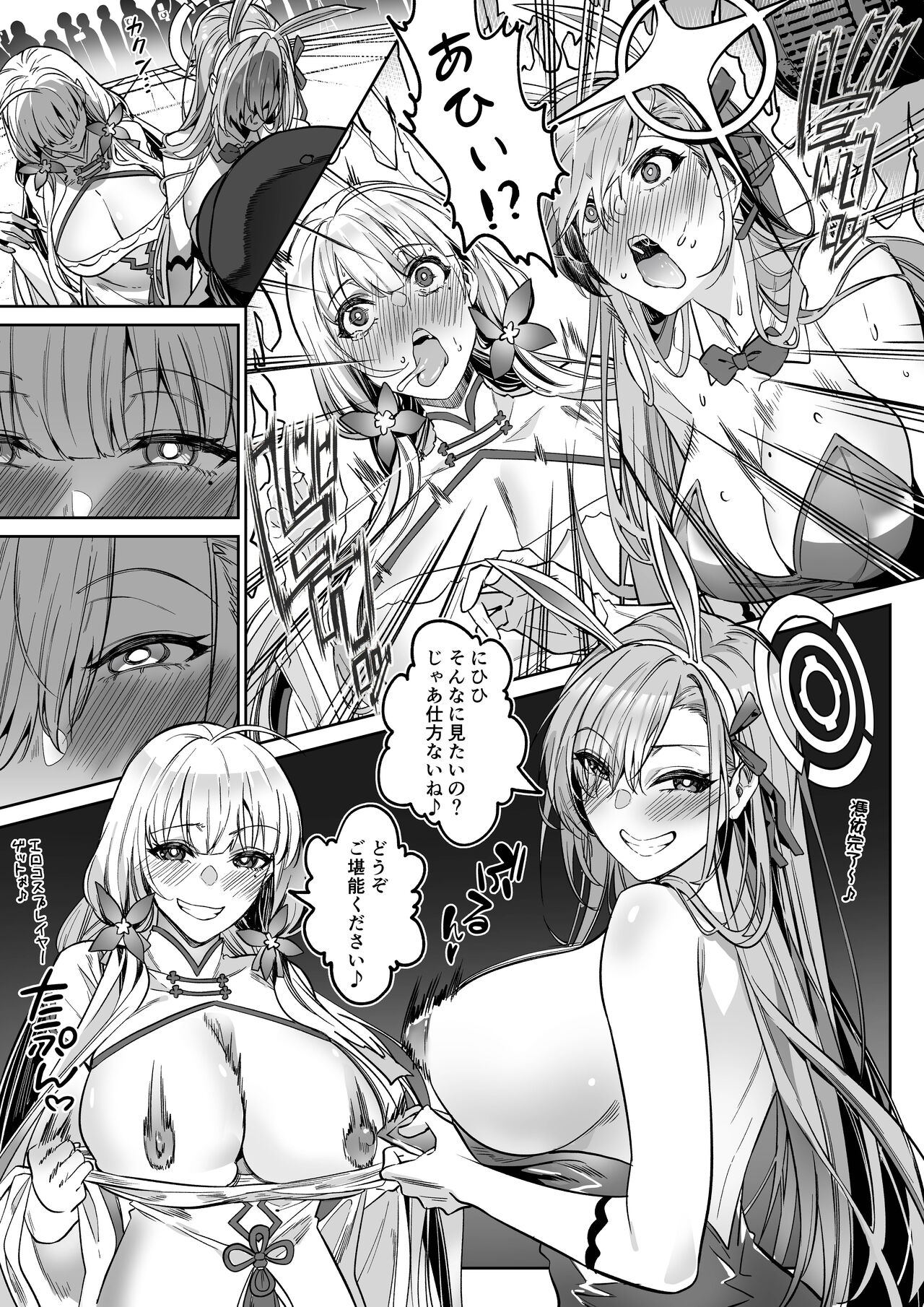 Comiket de Off-Pako suru Houhou page 2 full