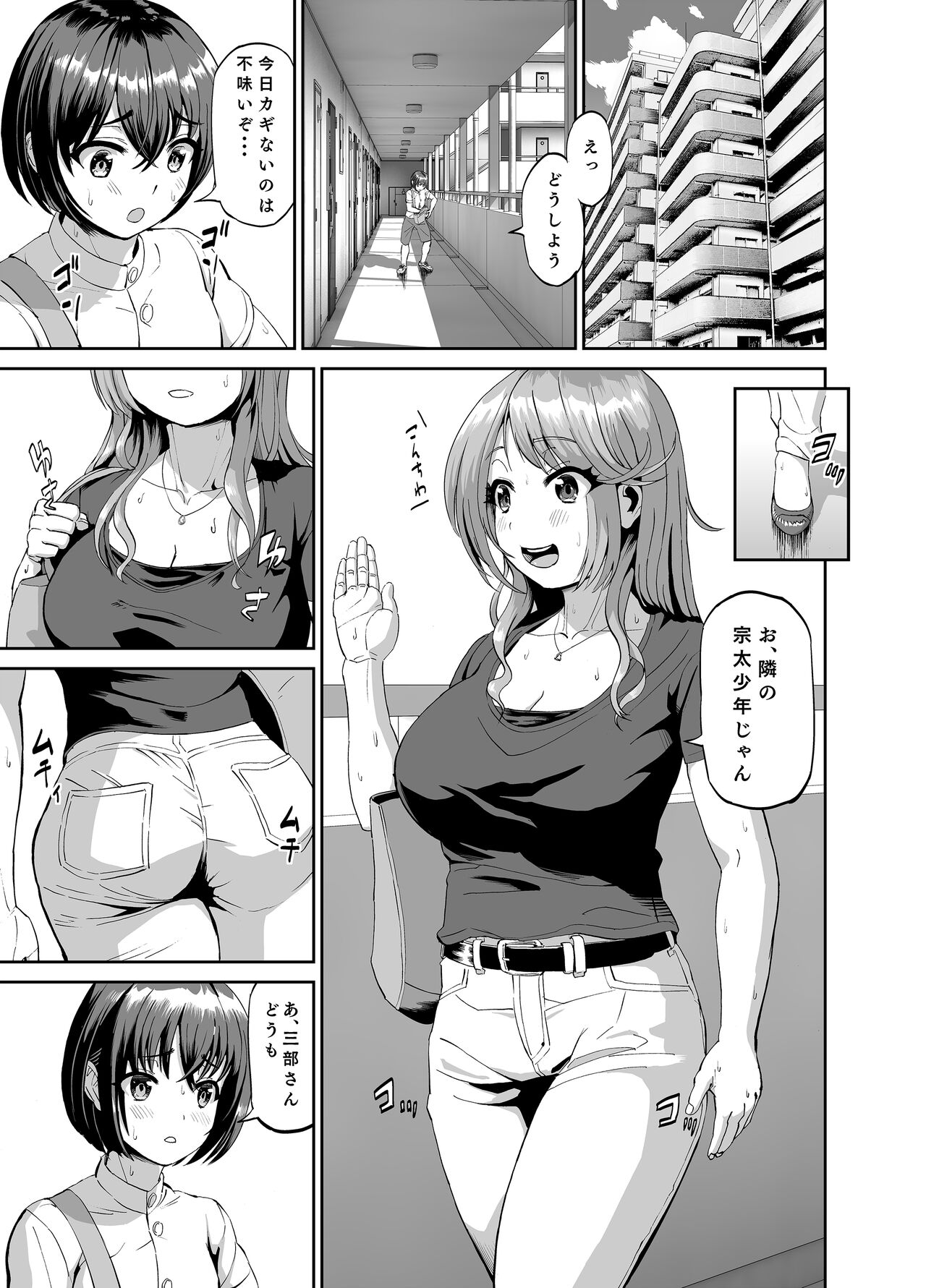 Tonari no Onee-san wa Boku no ni Muchuu Yuuwaku Sarete Hitasura Shiboritorarechau Ohanashi page 2 full