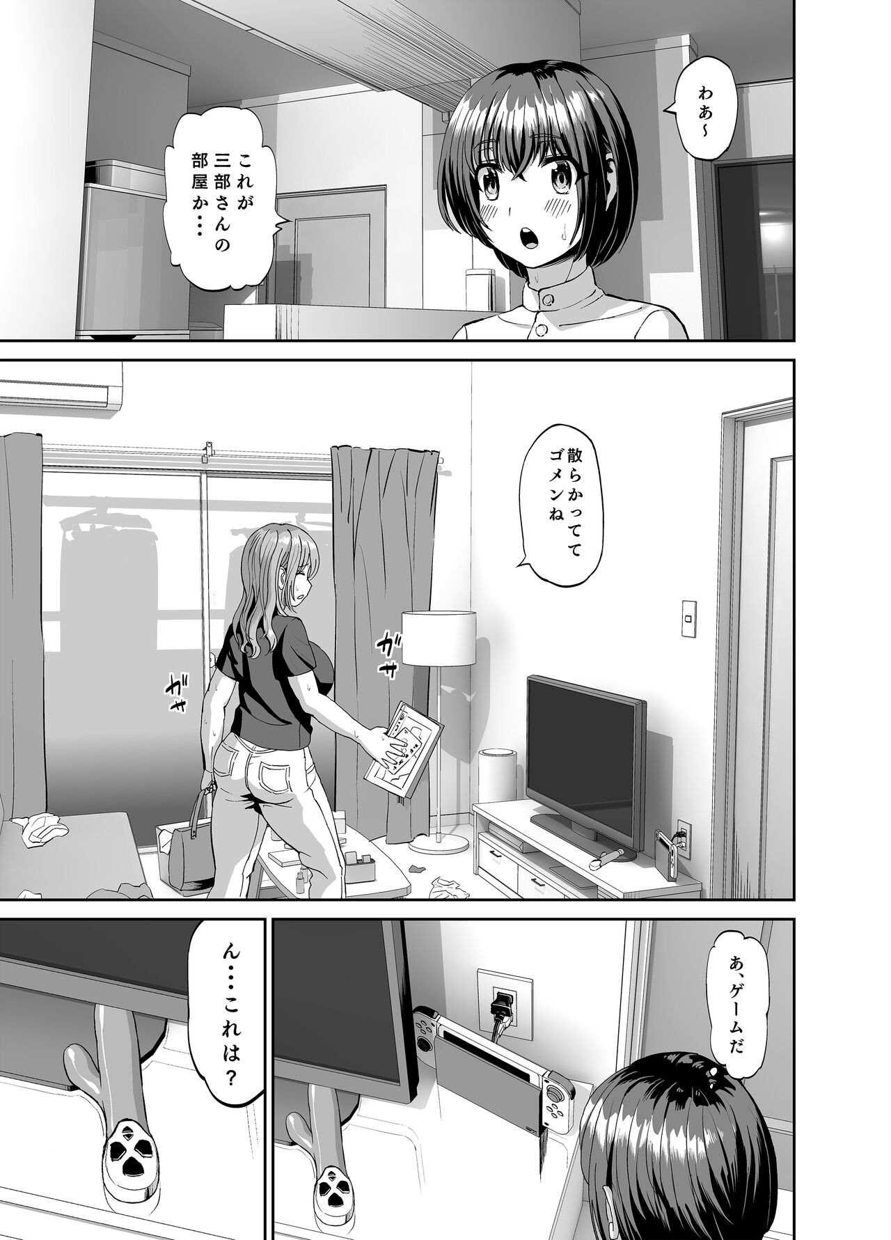 Tonari no Onee-san wa Boku no ni Muchuu Yuuwaku Sarete Hitasura Shiboritorarechau Ohanashi page 4 full