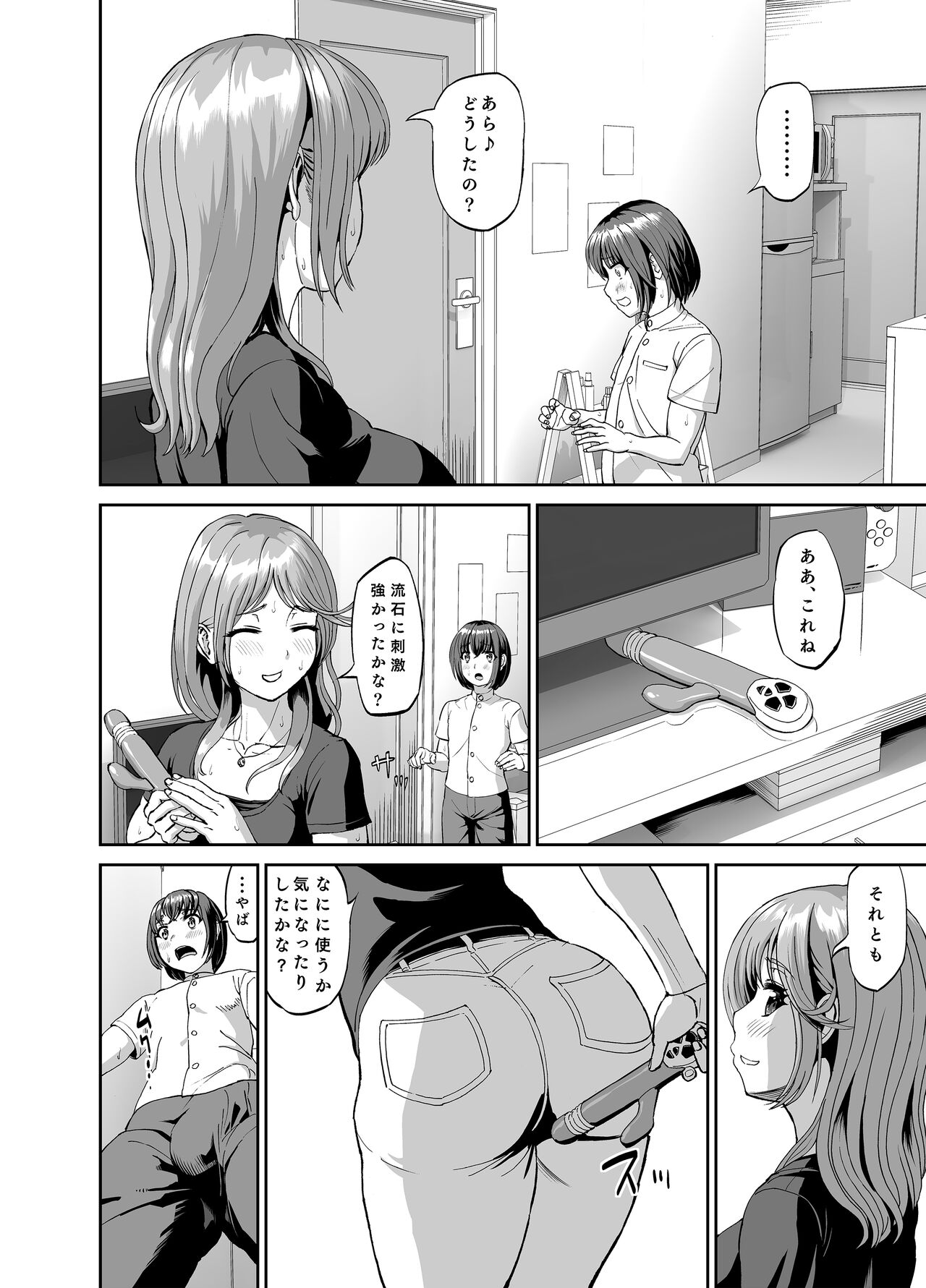 Tonari no Onee-san wa Boku no ni Muchuu Yuuwaku Sarete Hitasura Shiboritorarechau Ohanashi page 5 full