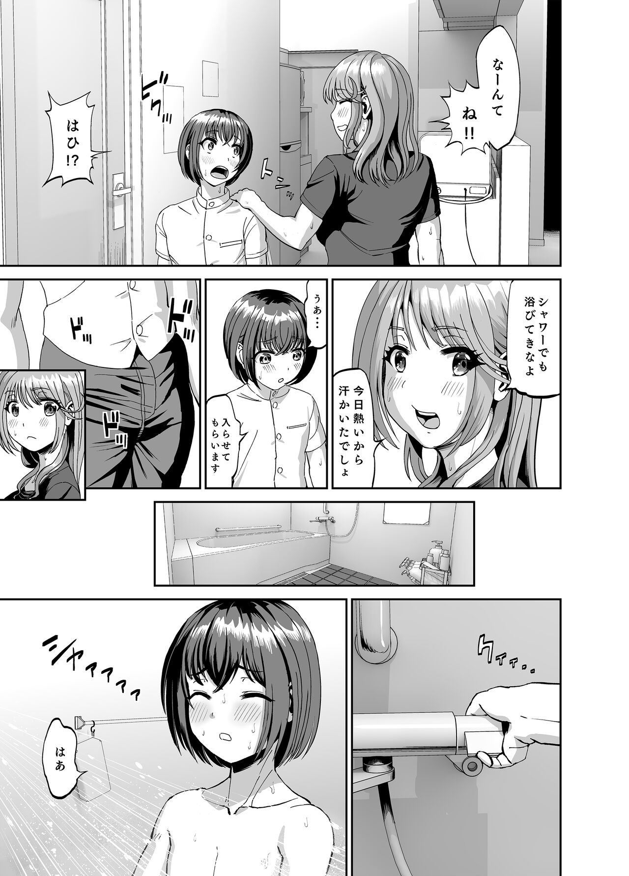 Tonari no Onee-san wa Boku no ni Muchuu Yuuwaku Sarete Hitasura Shiboritorarechau Ohanashi page 6 full