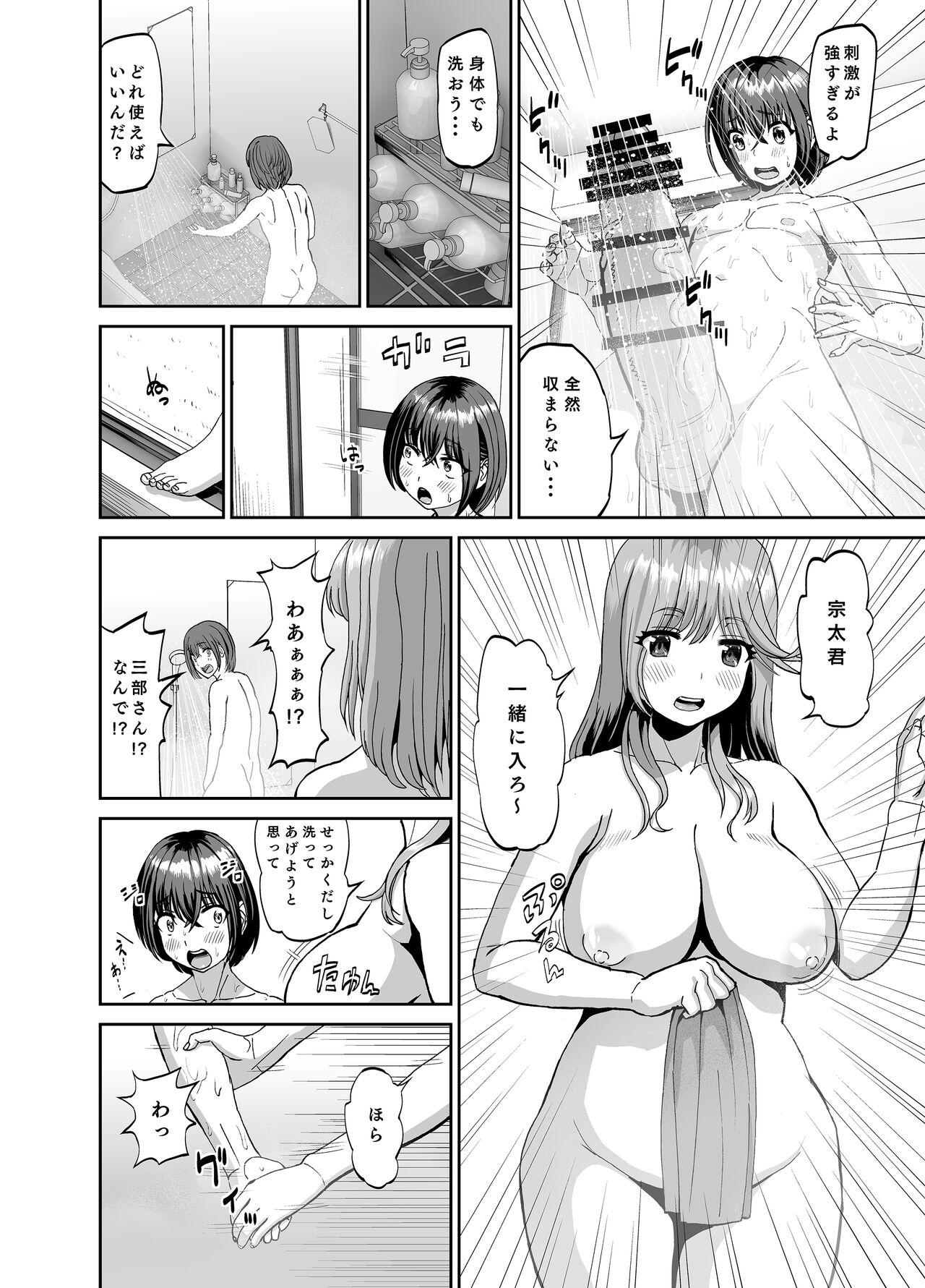 Tonari no Onee-san wa Boku no ni Muchuu Yuuwaku Sarete Hitasura Shiboritorarechau Ohanashi page 7 full