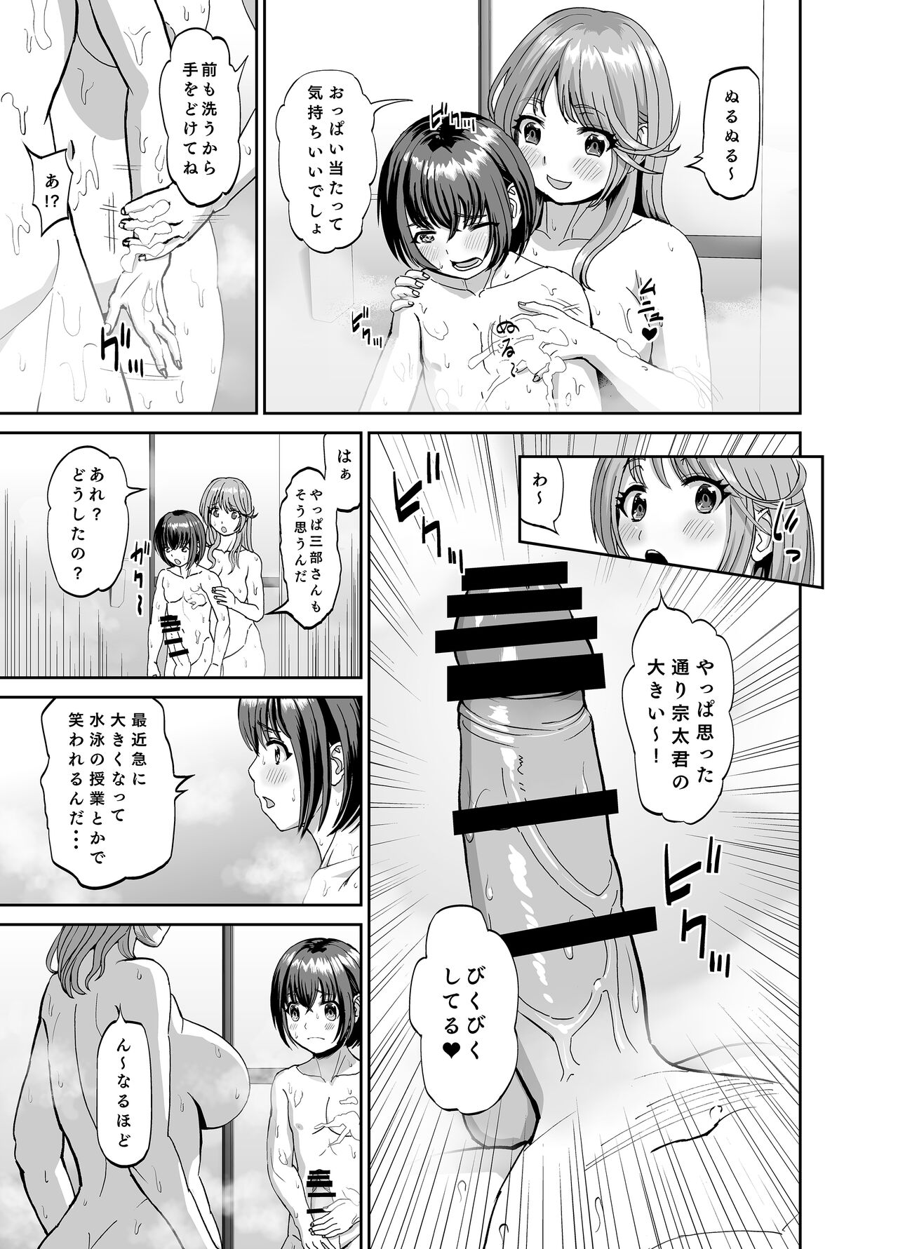 Tonari no Onee-san wa Boku no ni Muchuu Yuuwaku Sarete Hitasura Shiboritorarechau Ohanashi page 8 full