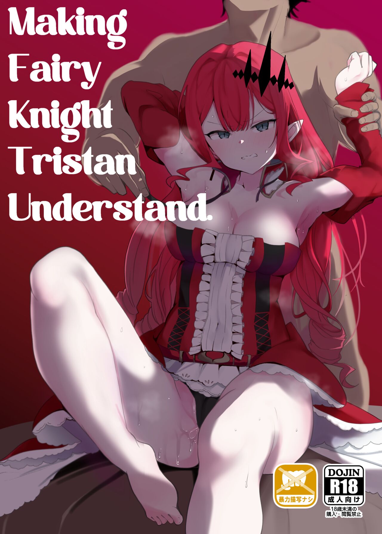 Yousei Kishi Tristan o Wakaraseru Hon | Making Fairy Knight Tristan Understand page 1 full