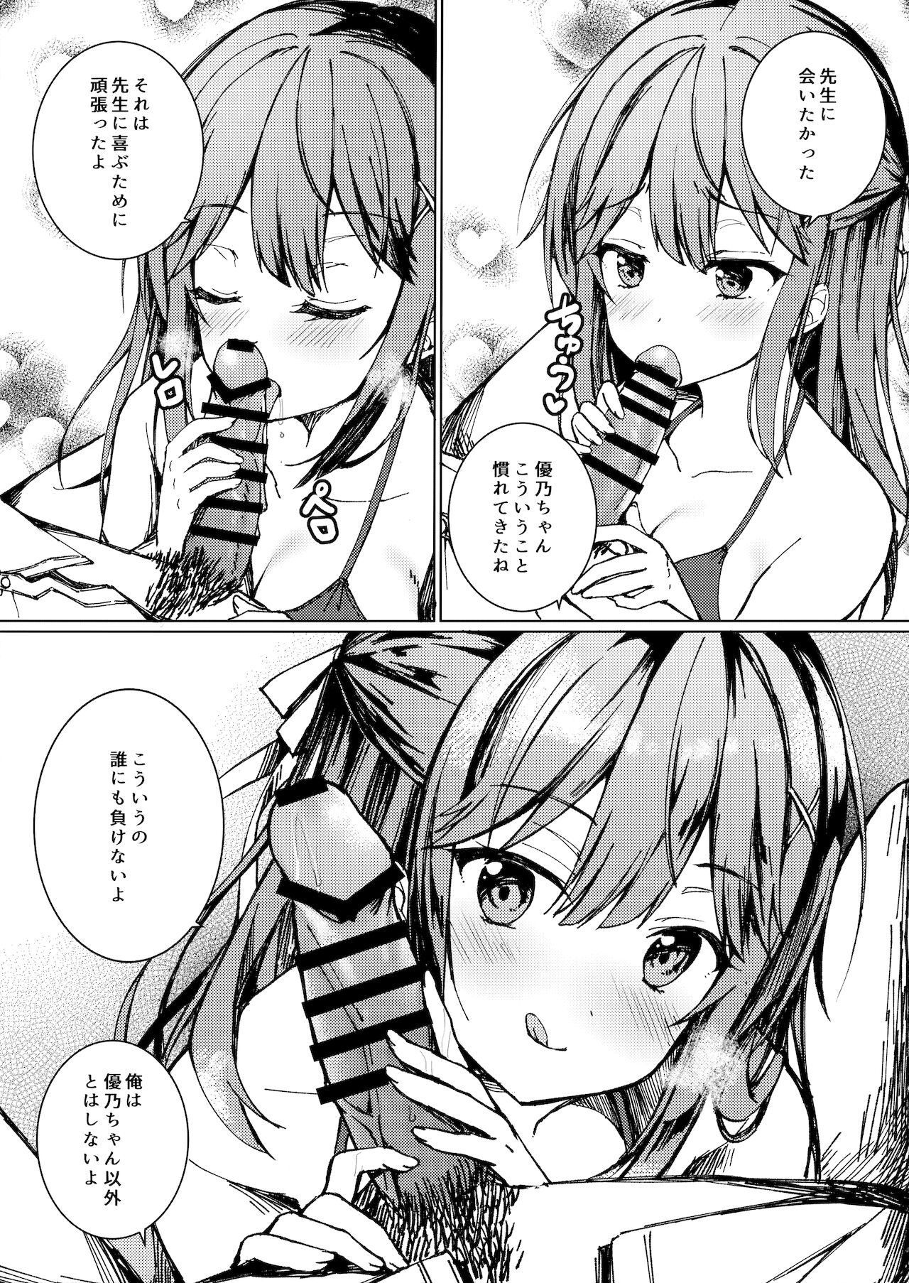 Kimi no Koto ga Sukidakara page 10 full