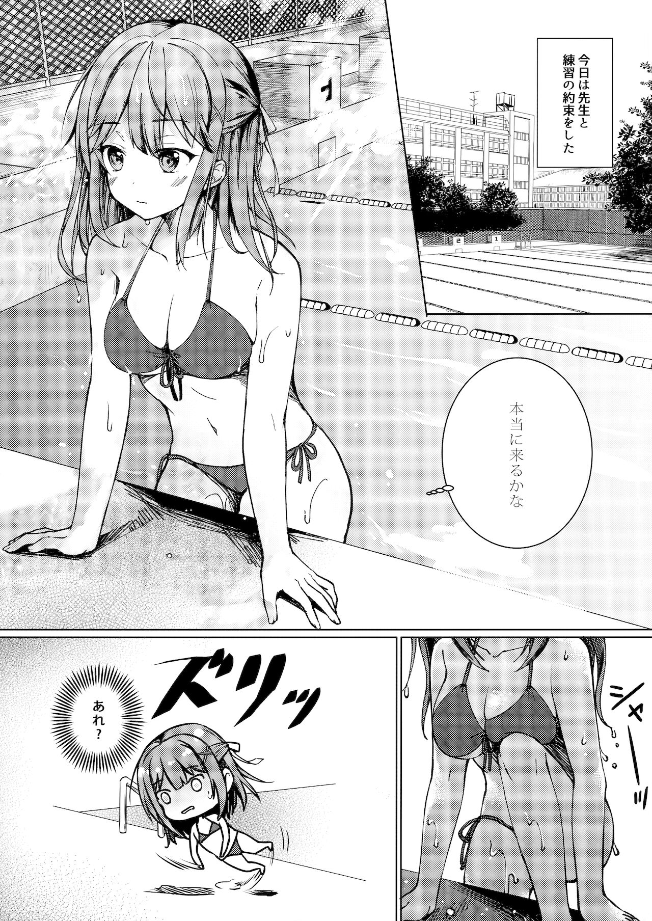 Kimi no Koto ga Sukidakara page 6 full