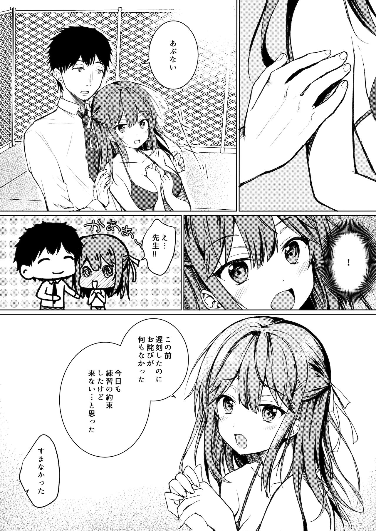Kimi no Koto ga Sukidakara page 7 full