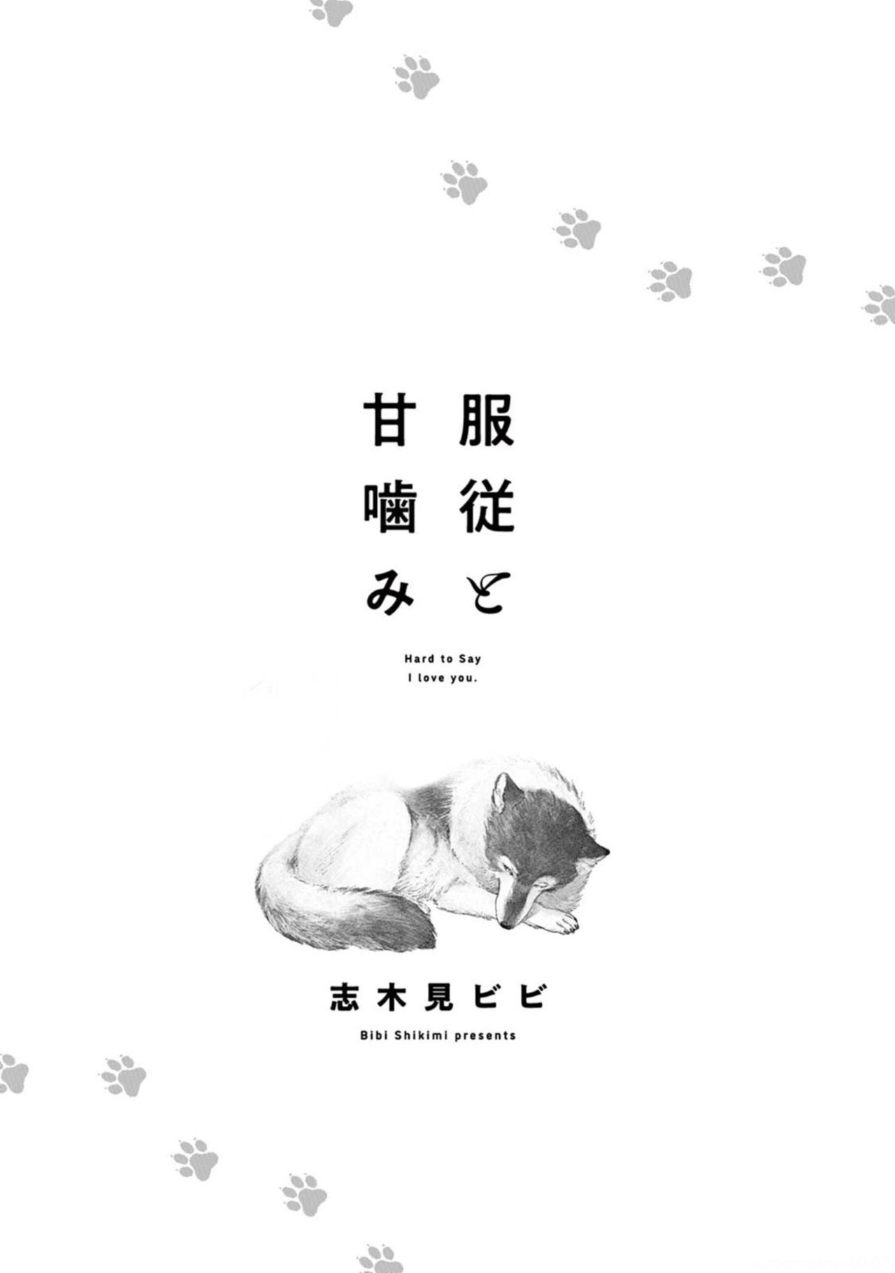 Fukujuu to Amagami | Hard to say I love you 1-5.5 page 4 full