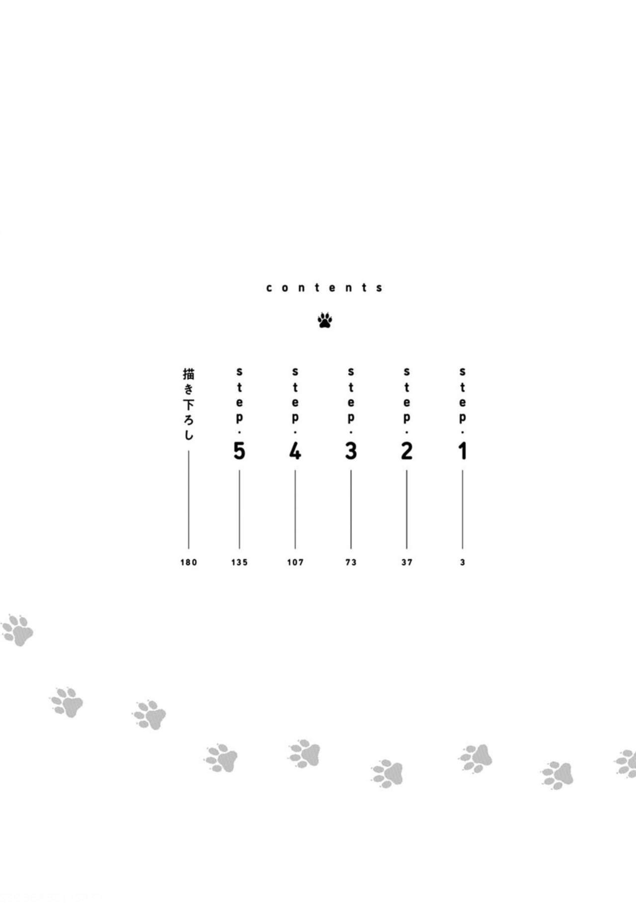 Fukujuu to Amagami | Hard to say I love you 1-5.5 page 5 full