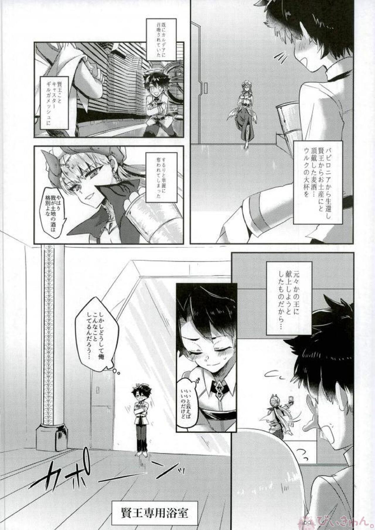 Nozoki mi... page 2 full