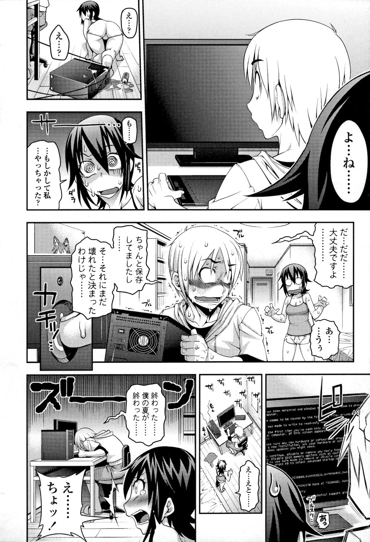 Jun'ai Mellow - Pure Love Mellow page 4 full