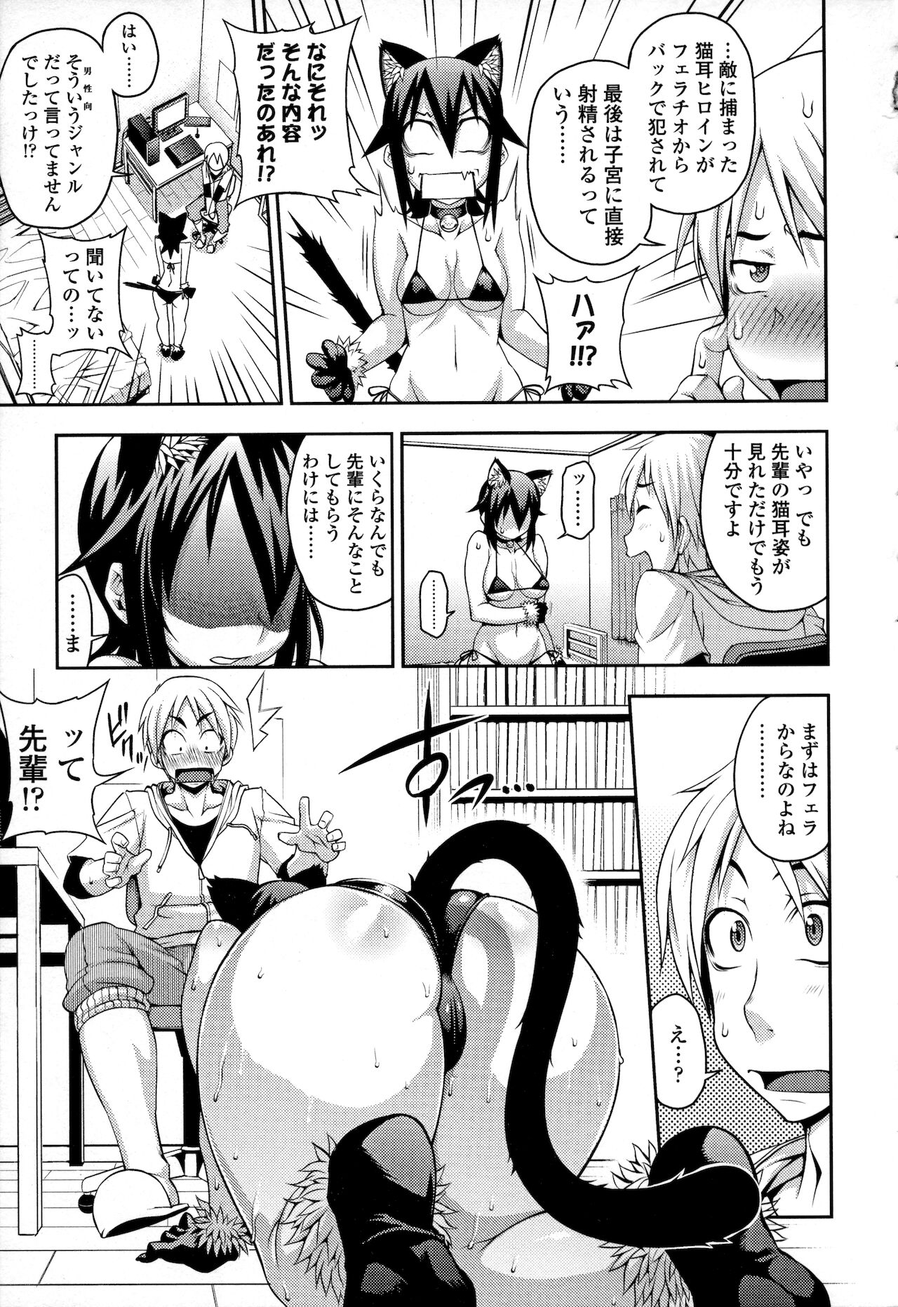 Jun'ai Mellow - Pure Love Mellow page 7 full