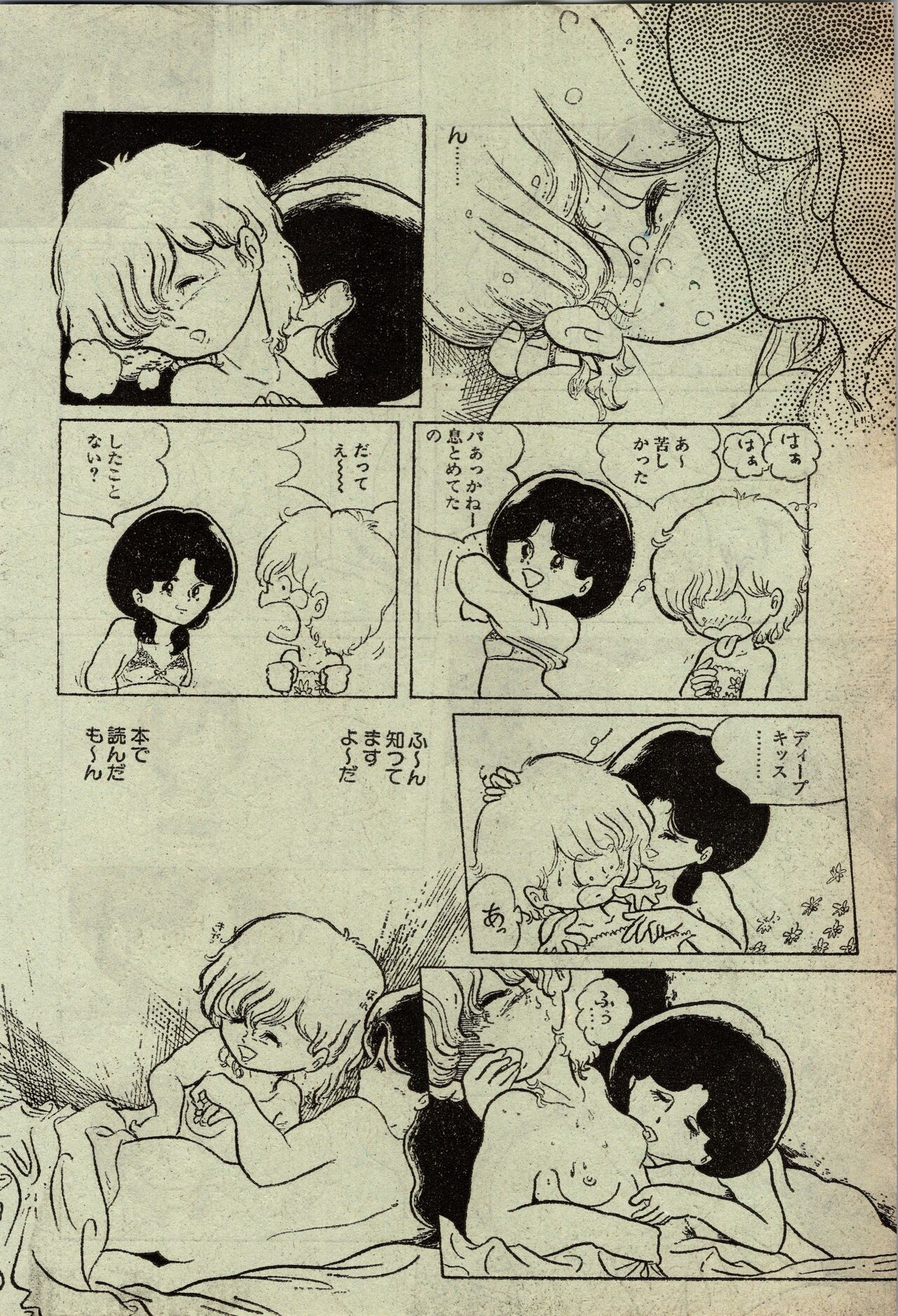 Maiden Five Views page 10 full