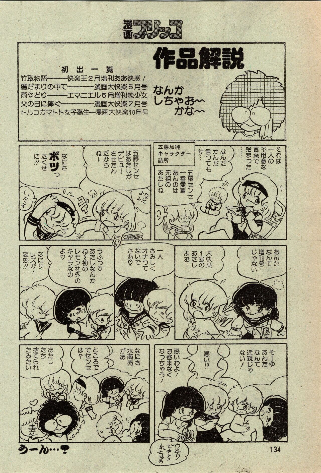 Maiden Five Views page 2 full