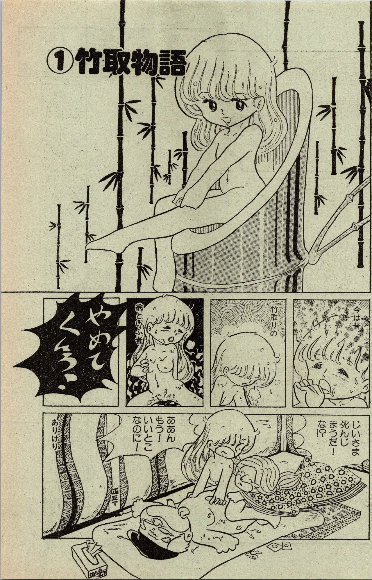 Maiden Five Views page 3 full