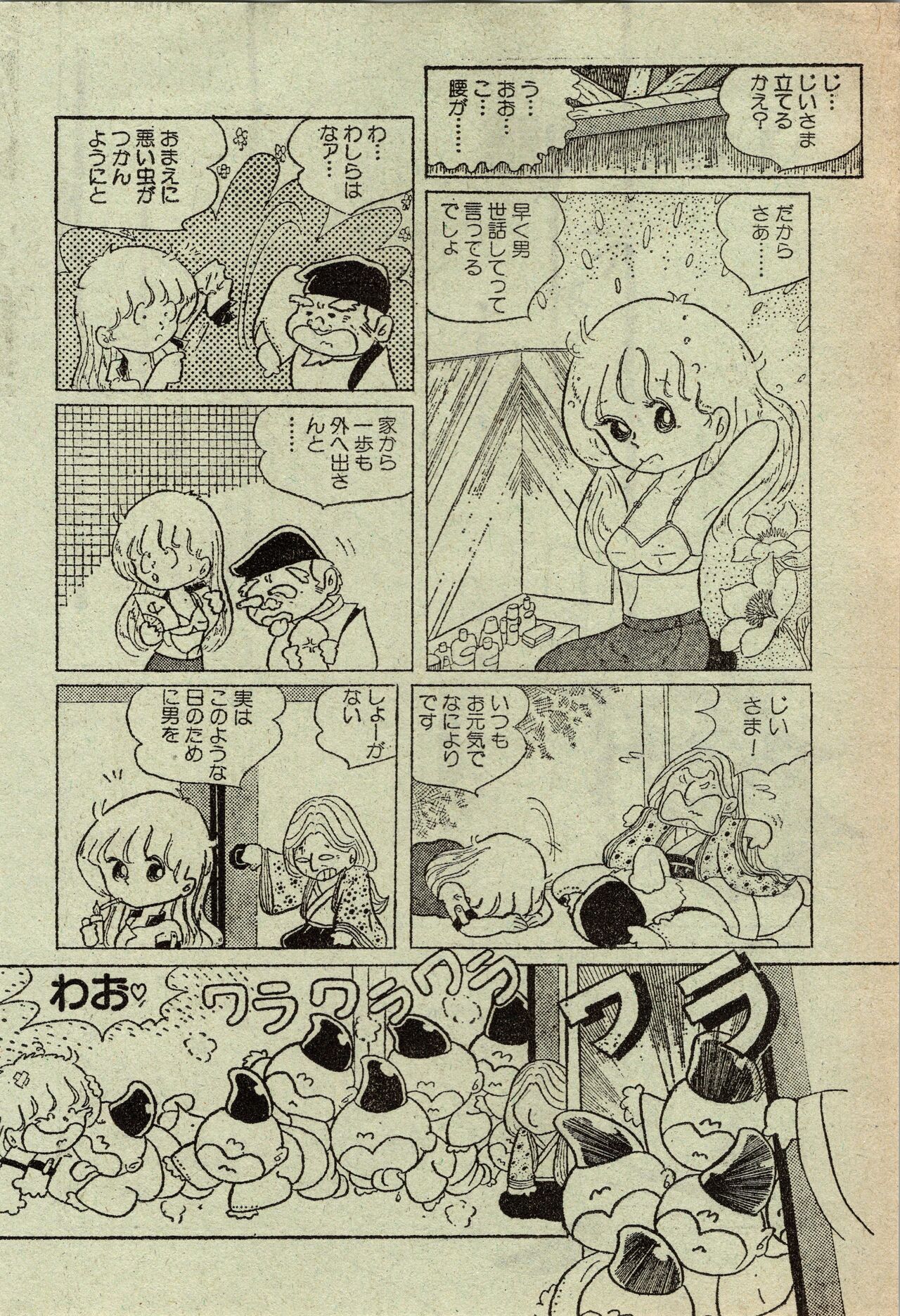 Maiden Five Views page 4 full