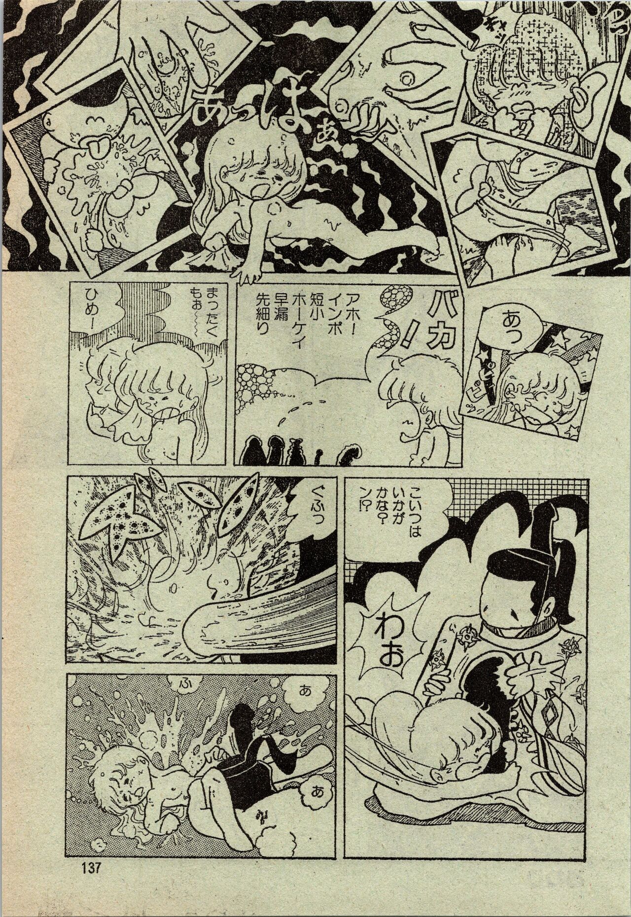 Maiden Five Views page 5 full