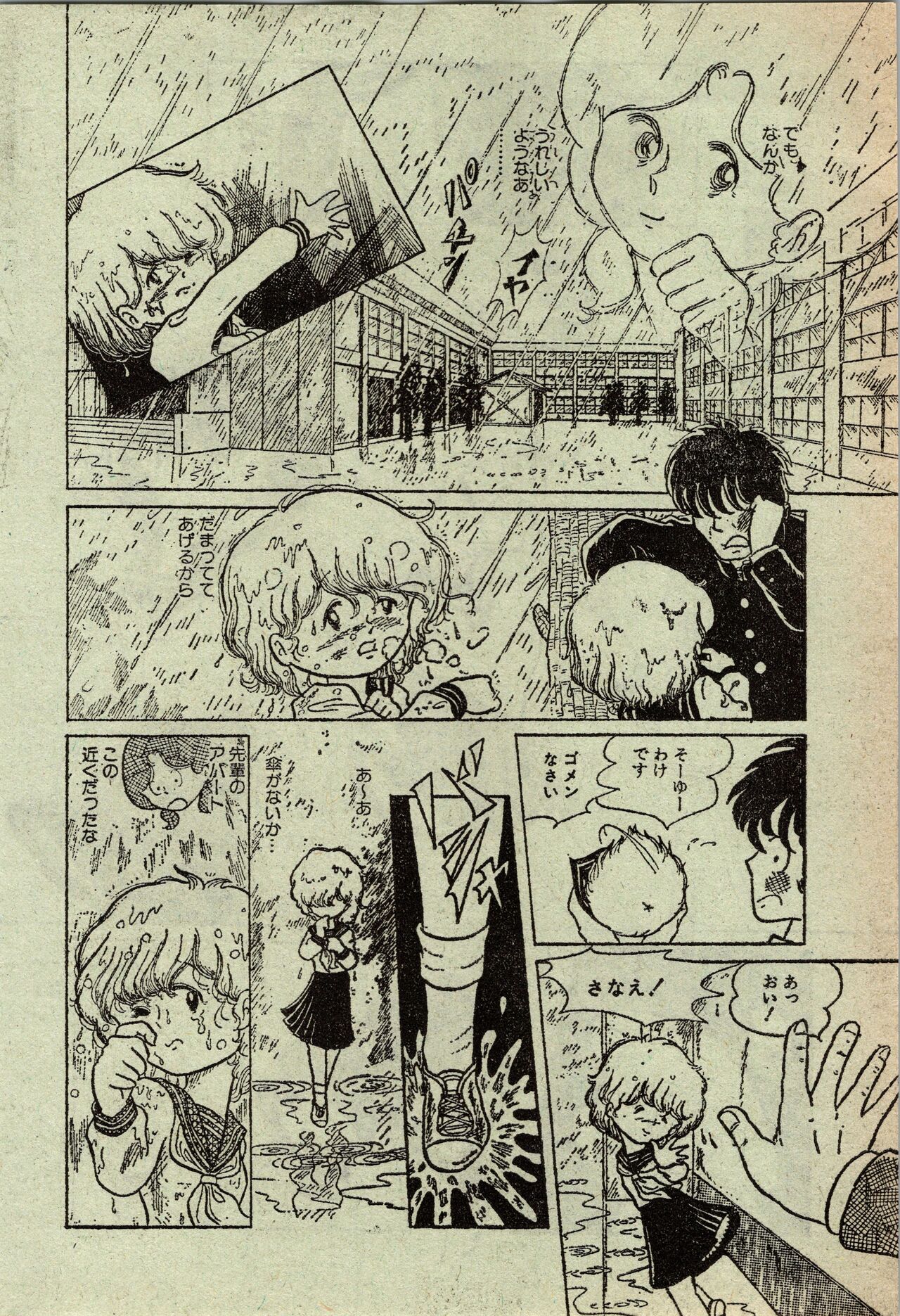 Maiden Five Views page 8 full