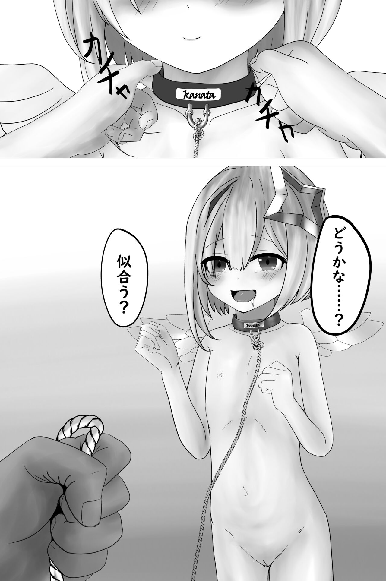 Kubiwa wo Tsukete Choudai page 4 full