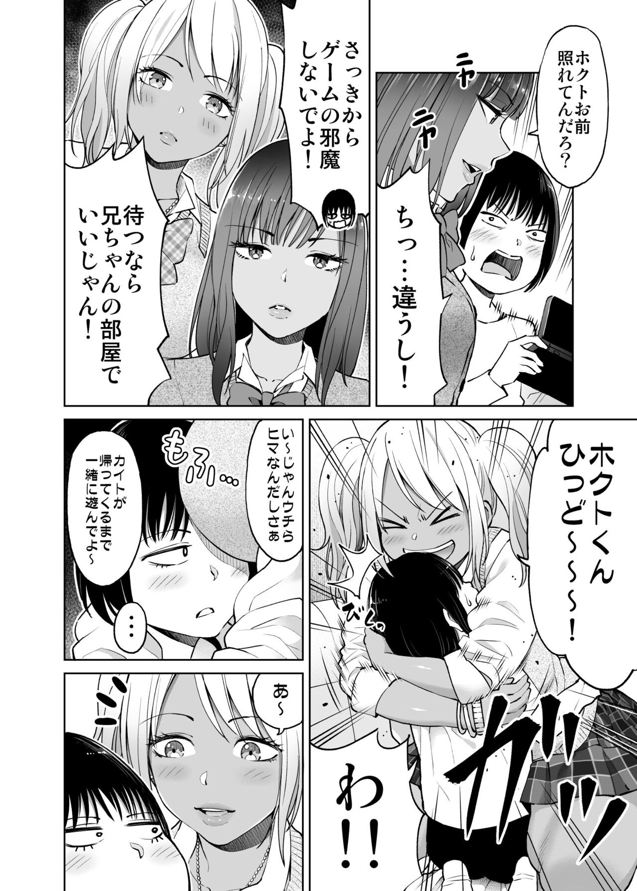 Seifuku darake no Hon Momoka & AI Hen page 5 full