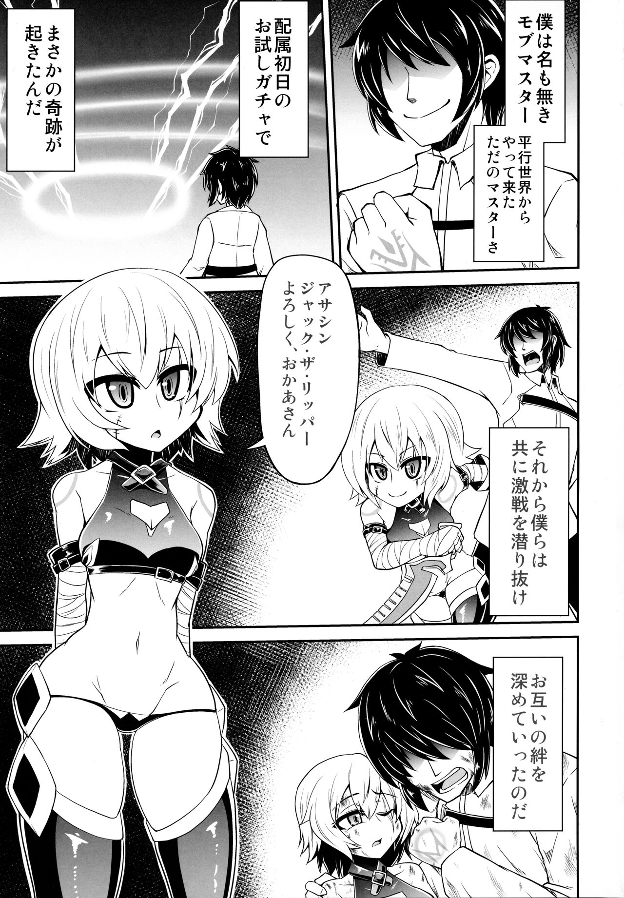 MY JACKPOT SERVANT page 2 full