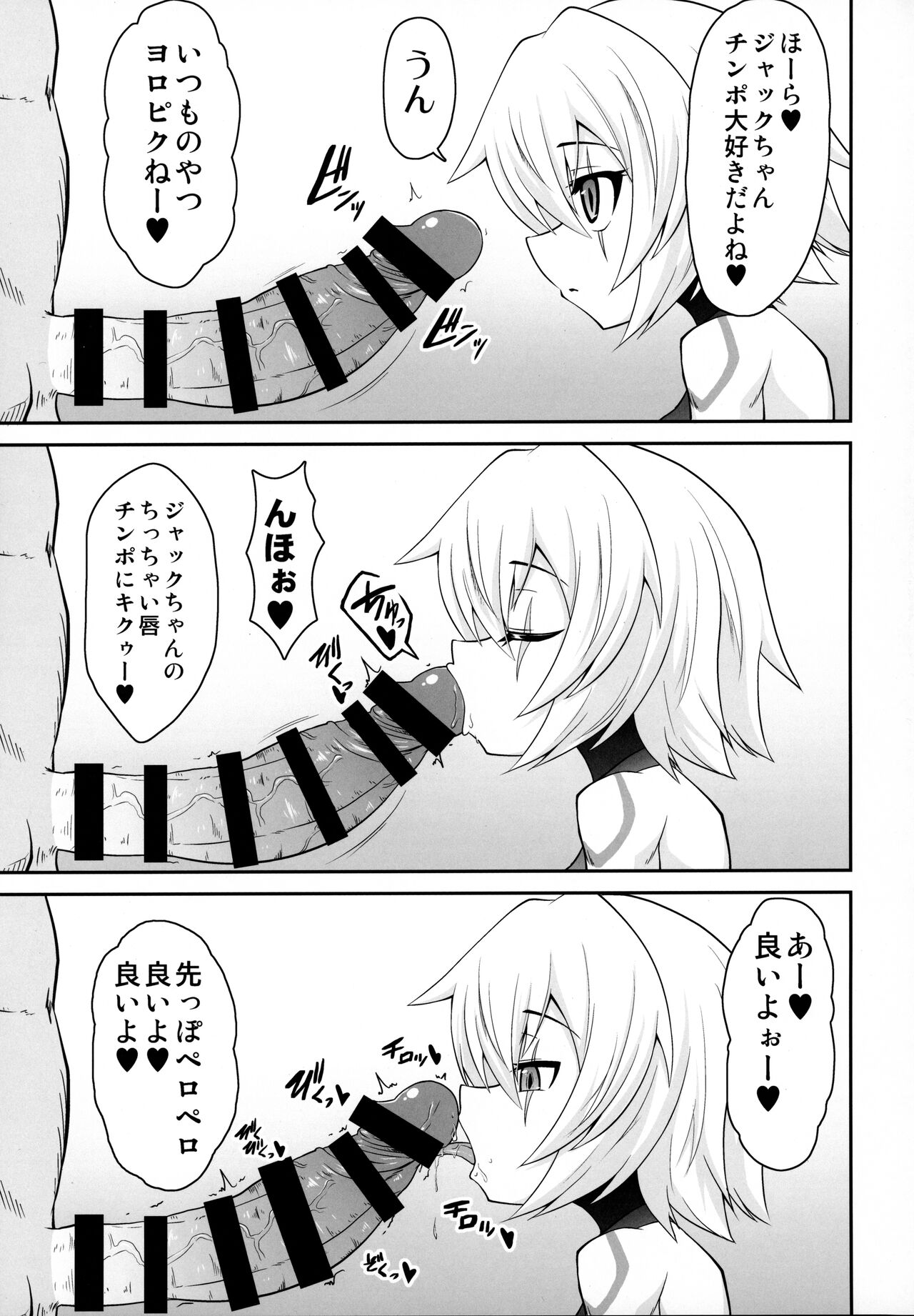 MY JACKPOT SERVANT page 4 full