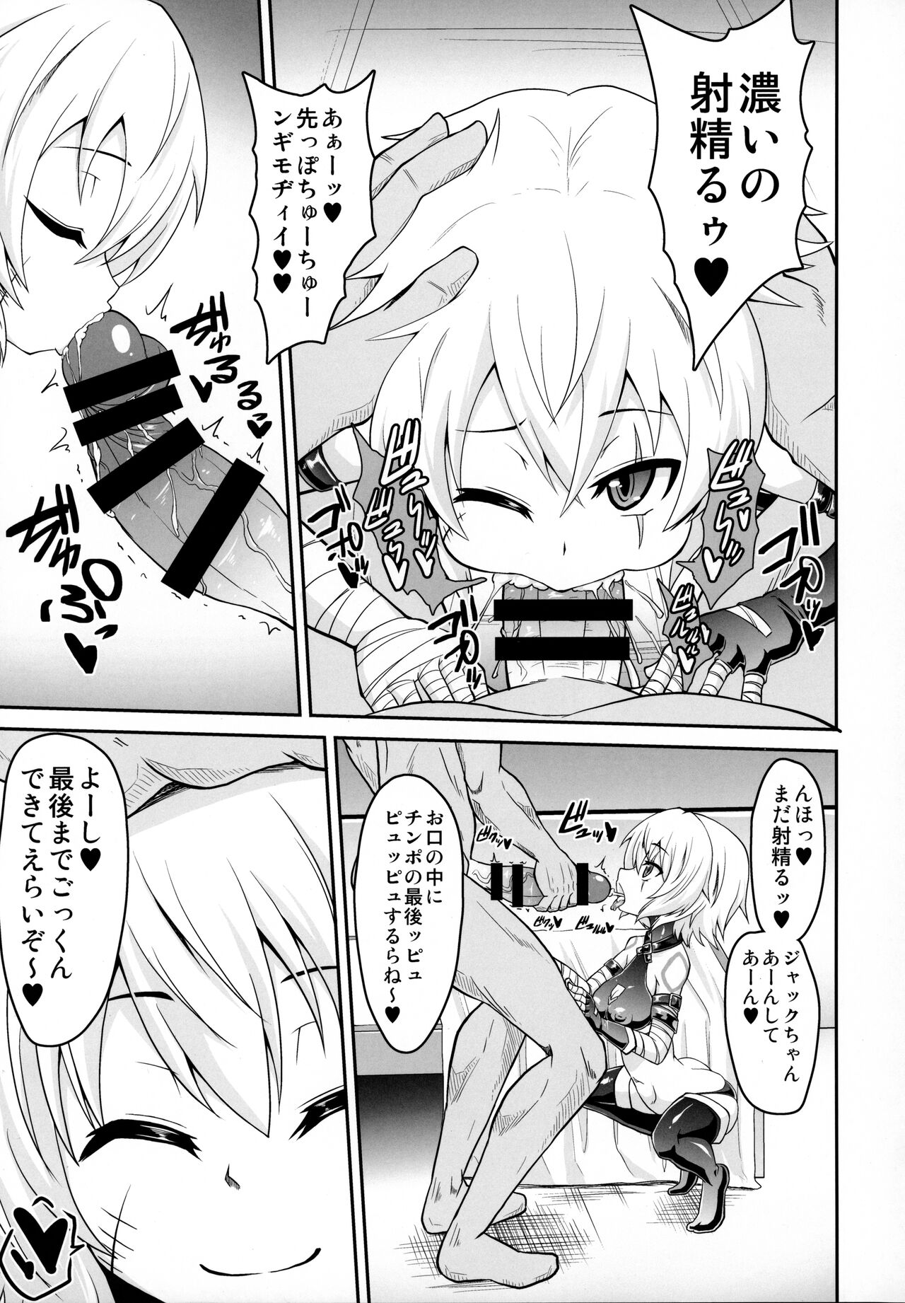 MY JACKPOT SERVANT page 6 full