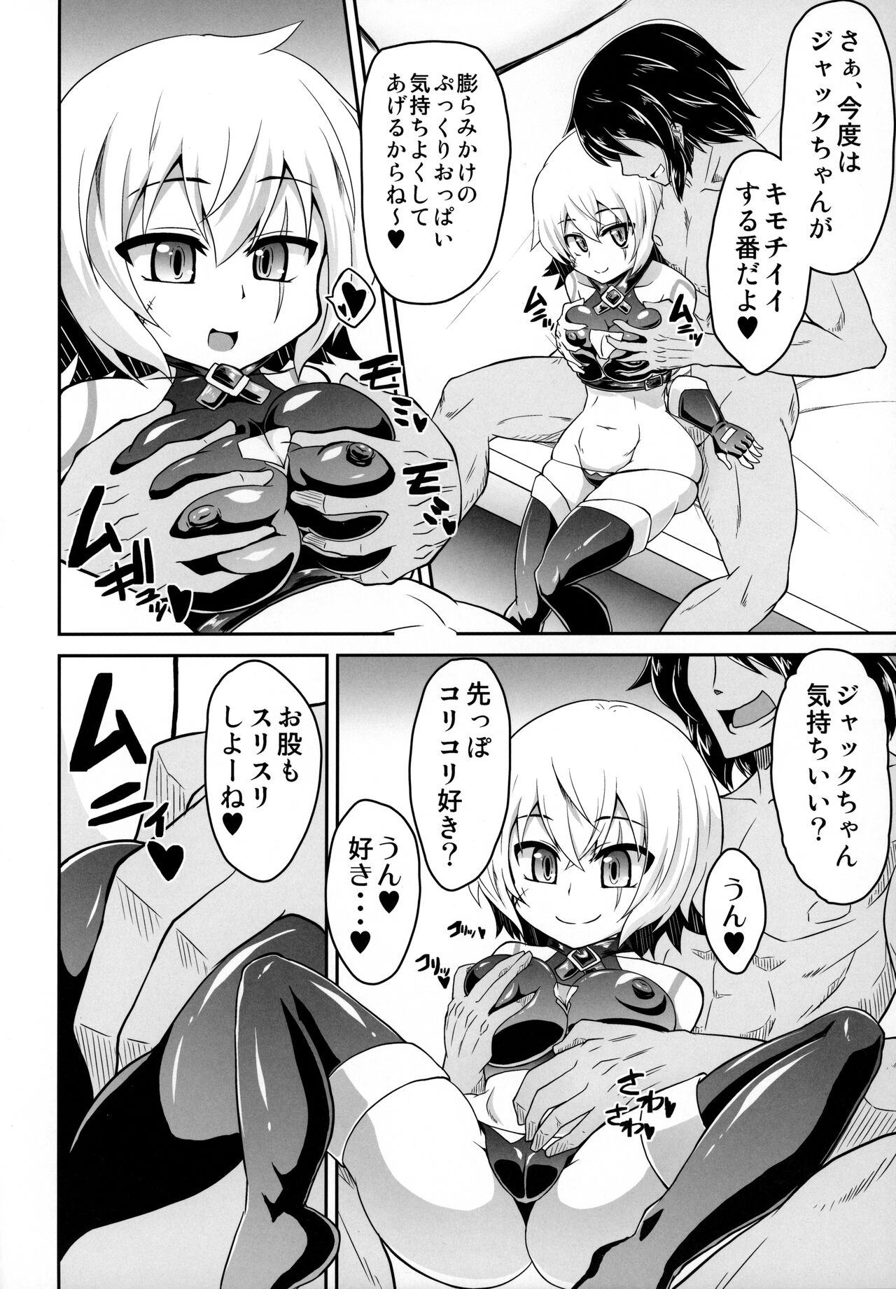 MY JACKPOT SERVANT page 7 full