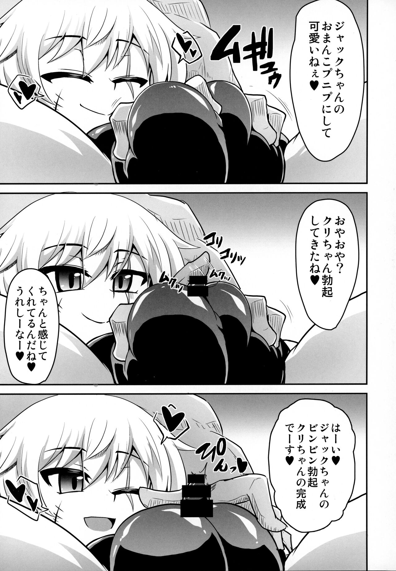 MY JACKPOT SERVANT page 8 full