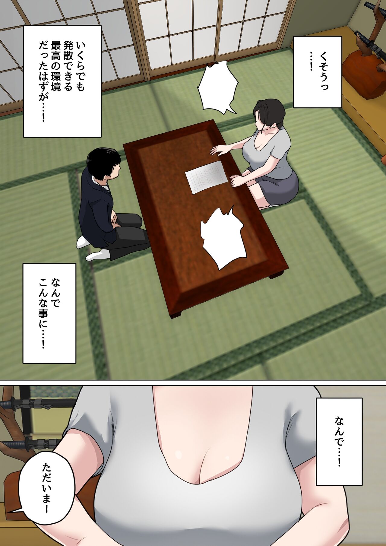 Mainichi Okaa-san de Seiyoku Shori! 3 page 6 full