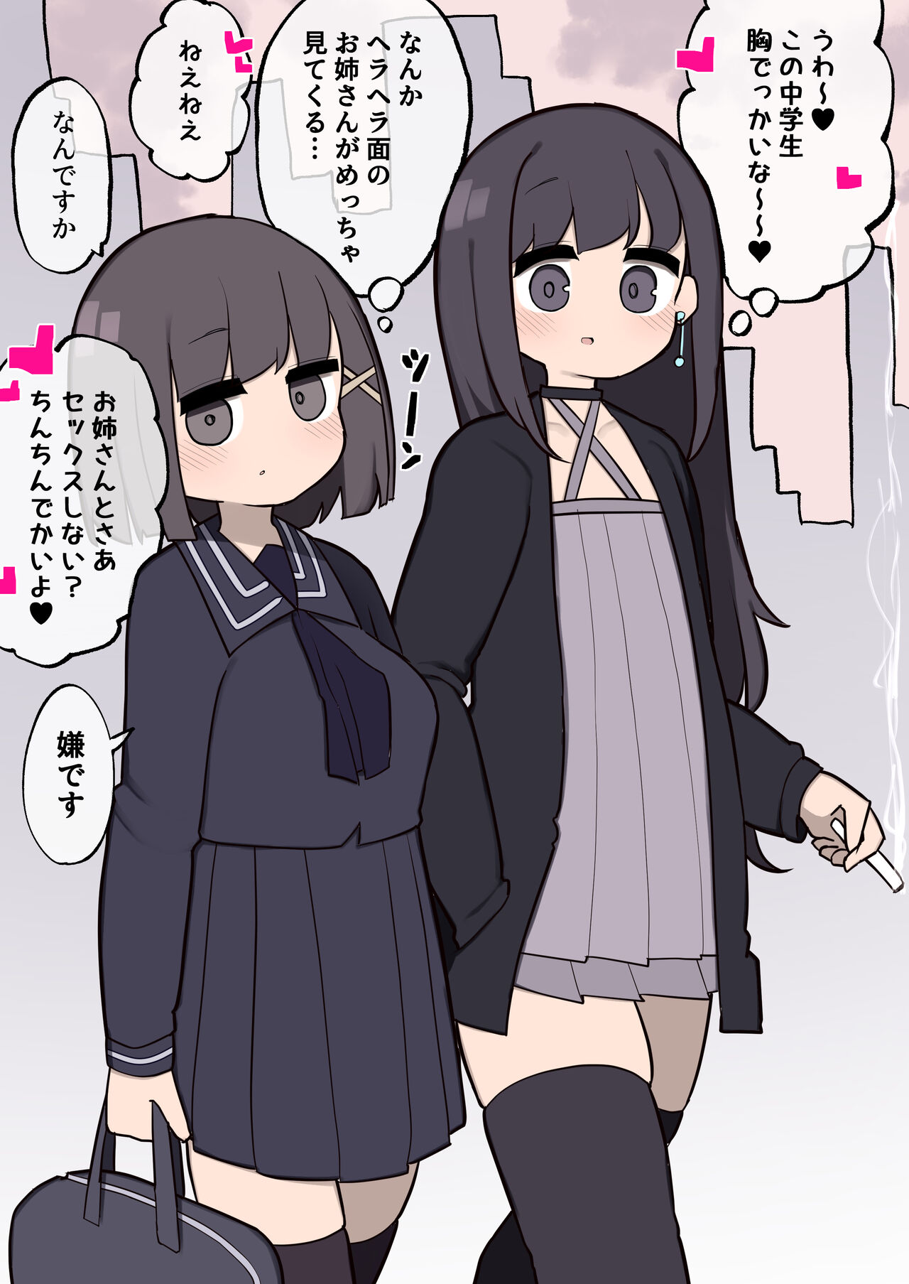 Ikemen Futanari Onnanoko Chinchin ni Meromero Sokuochi Chuugakusei page 1 full