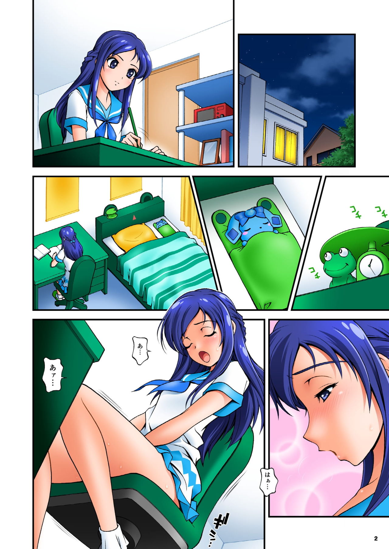 今宵の菱●六花 page 2 full