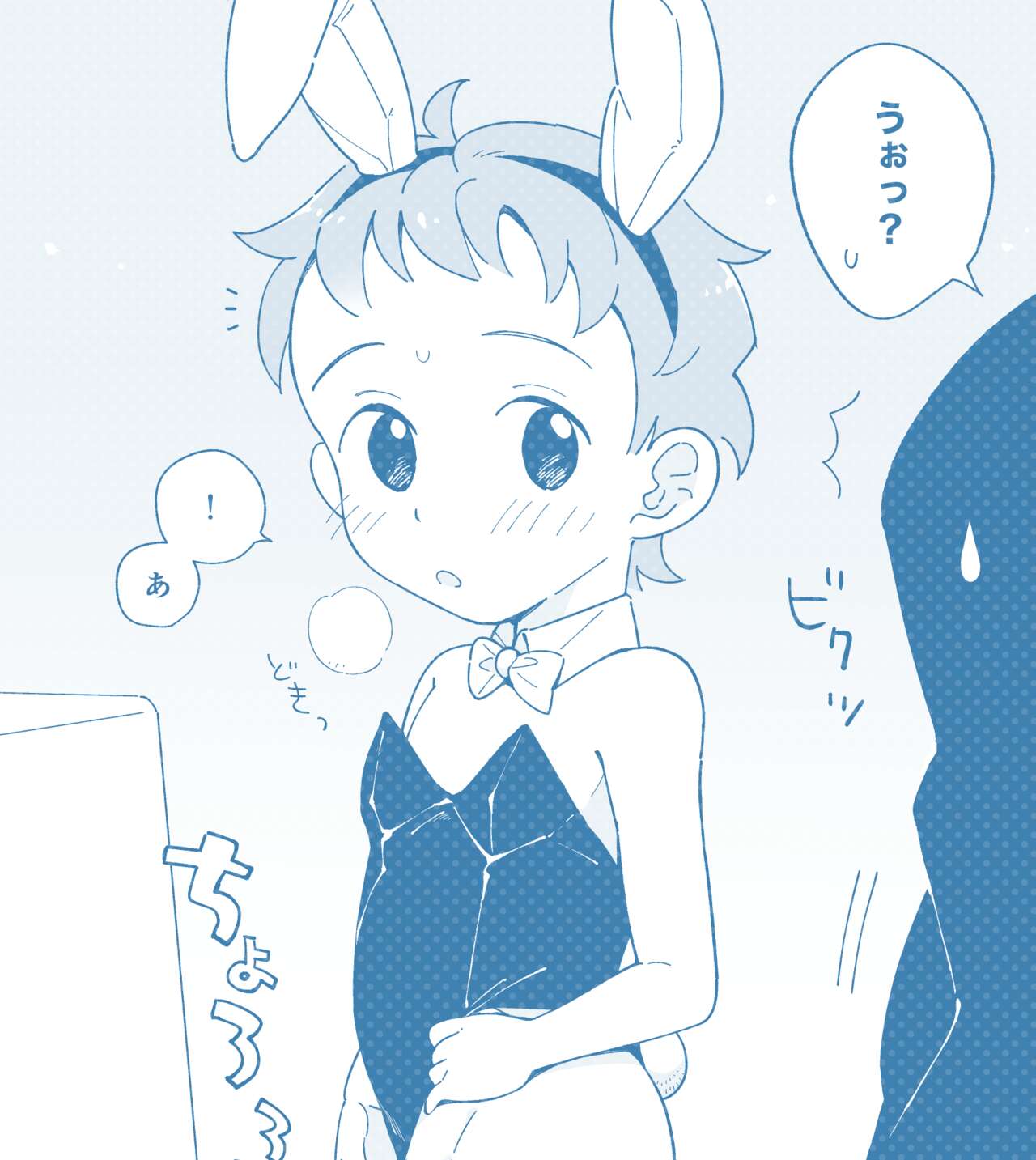 Bunny-kun page 1 full