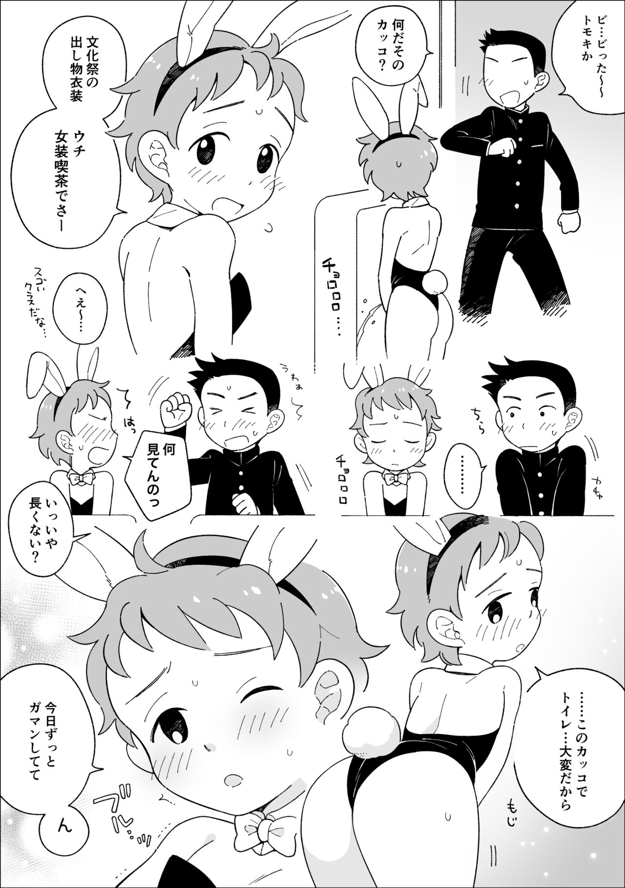 Bunny-kun page 3 full