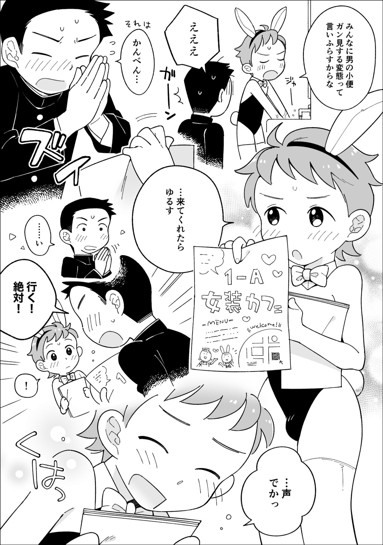 Bunny-kun page 5 full