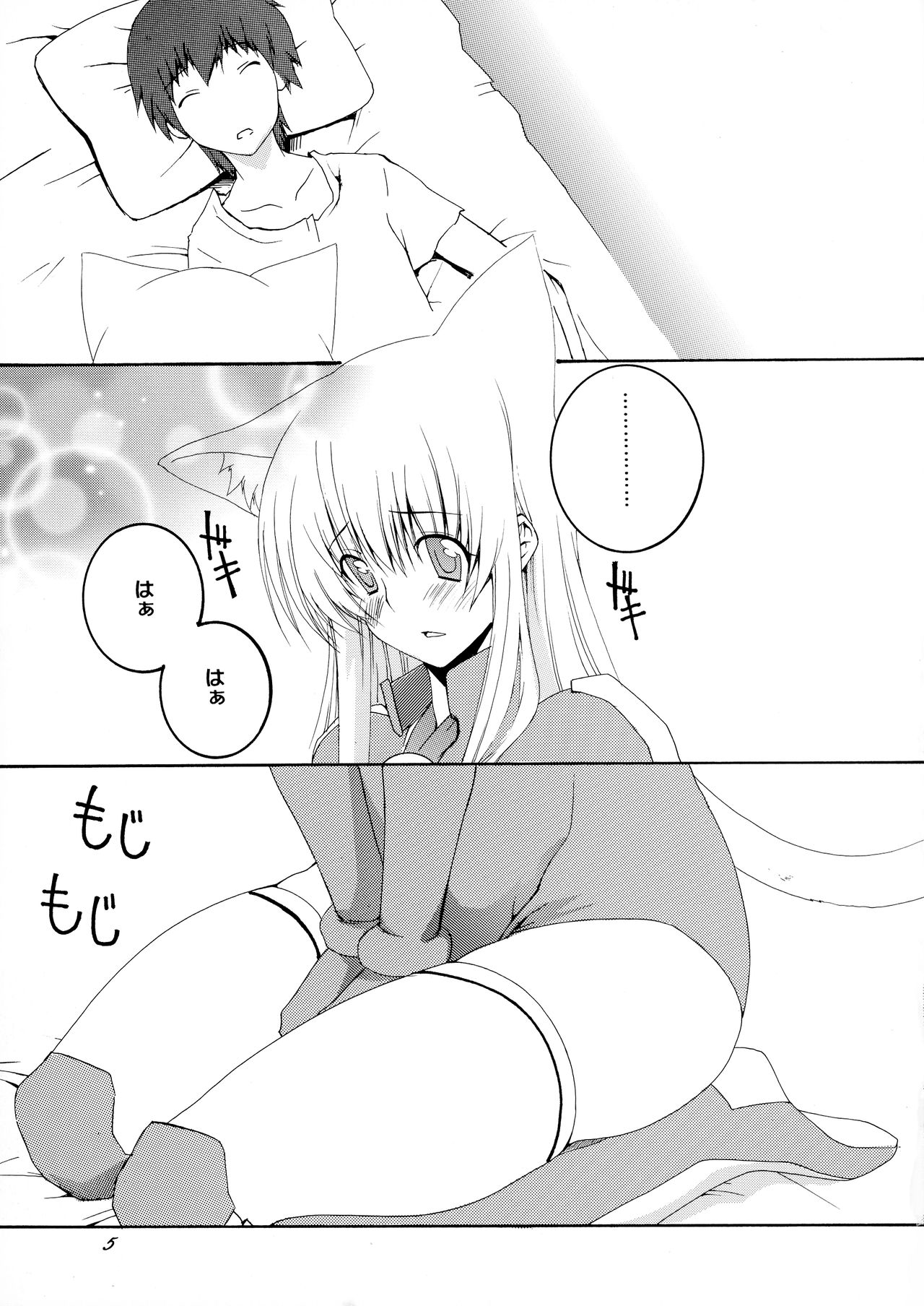 Asobaremashita! page 5 full