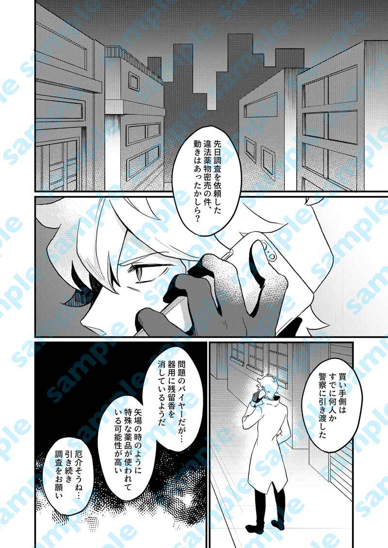 Ookami Ichidai ni Tanuku Ippiki page 3 full