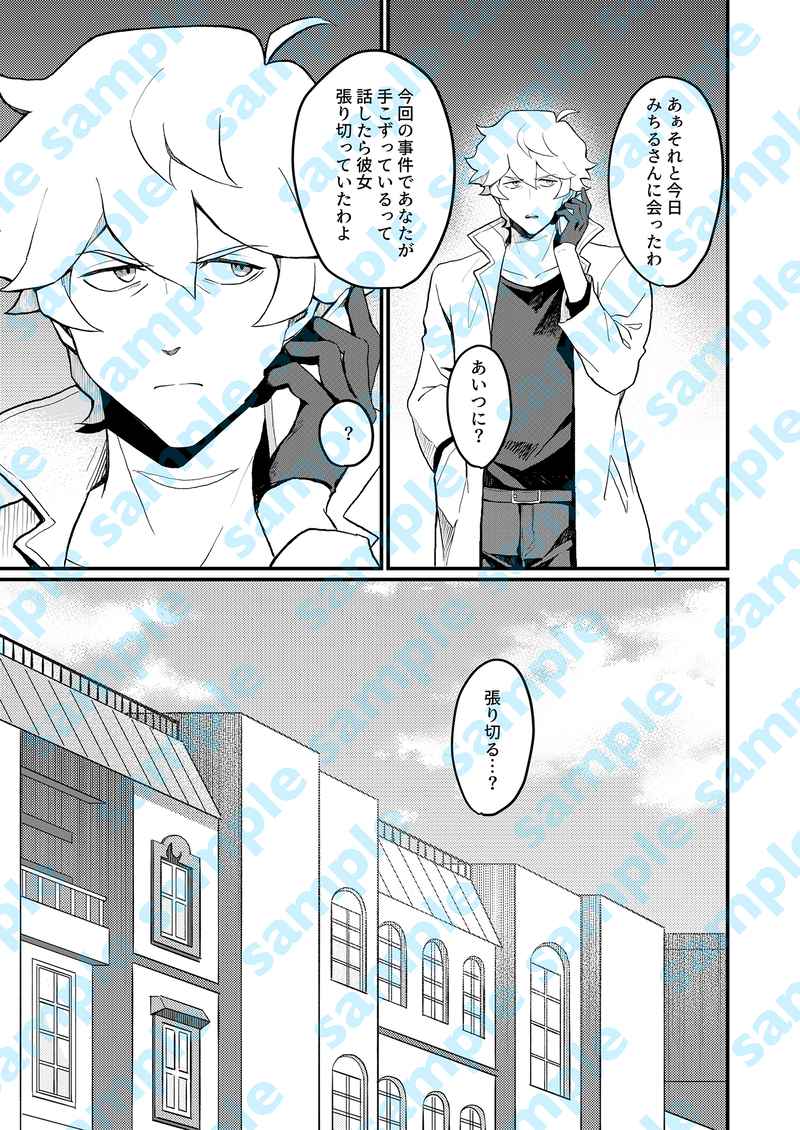 Ookami Ichidai ni Tanuku Ippiki page 4 full