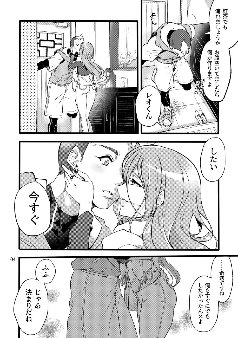 Kimi wa Tada no Tsuukaten page 3 full