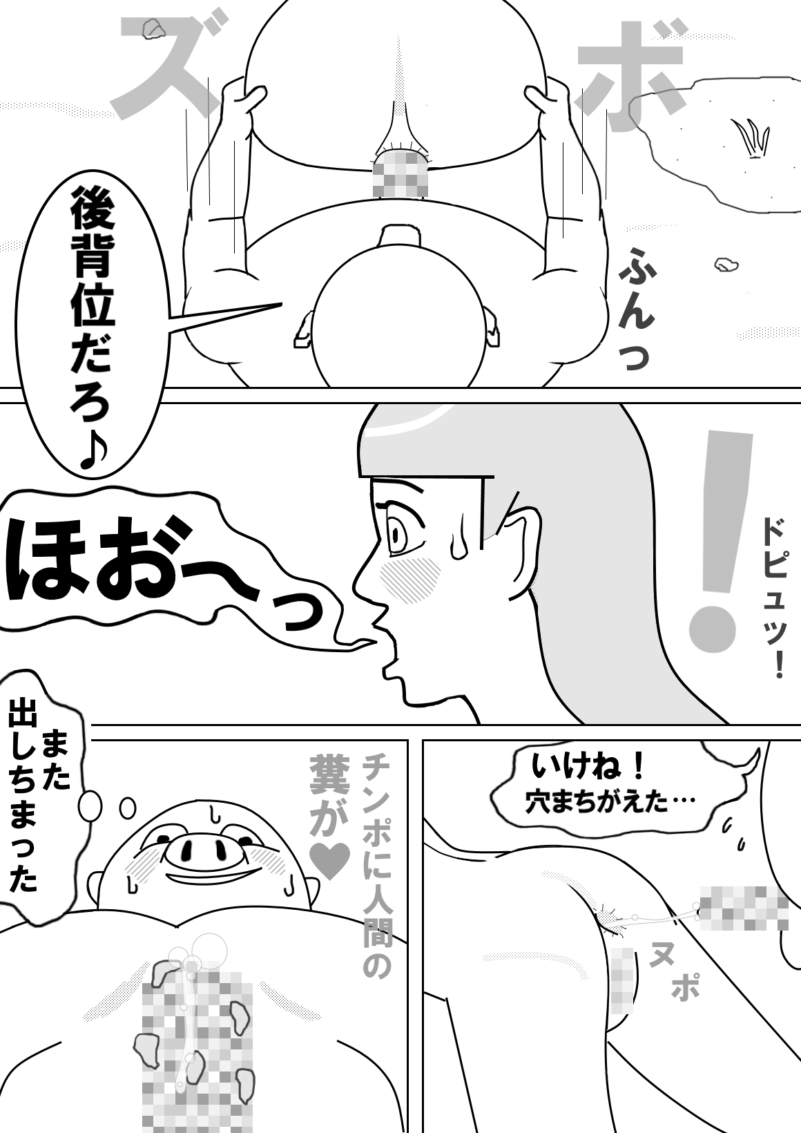 ファンタジアン page 10 full