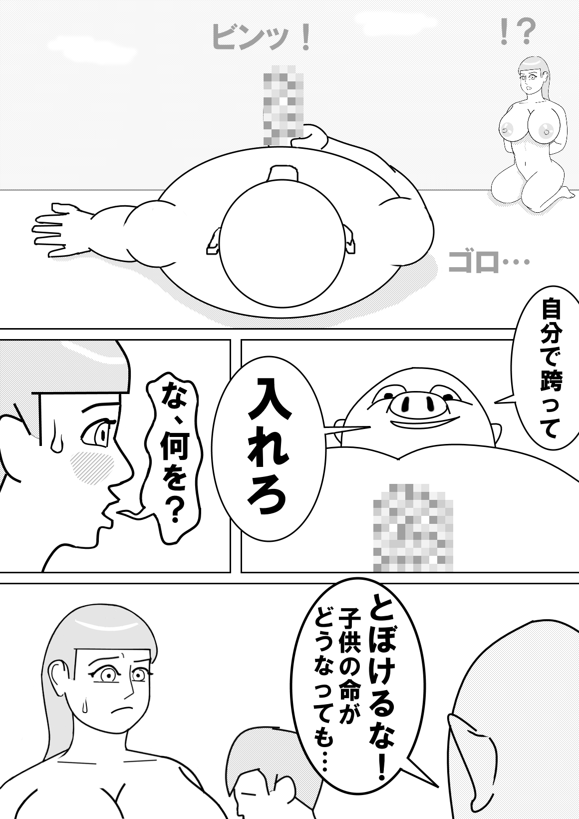 ファンタジアン page 4 full