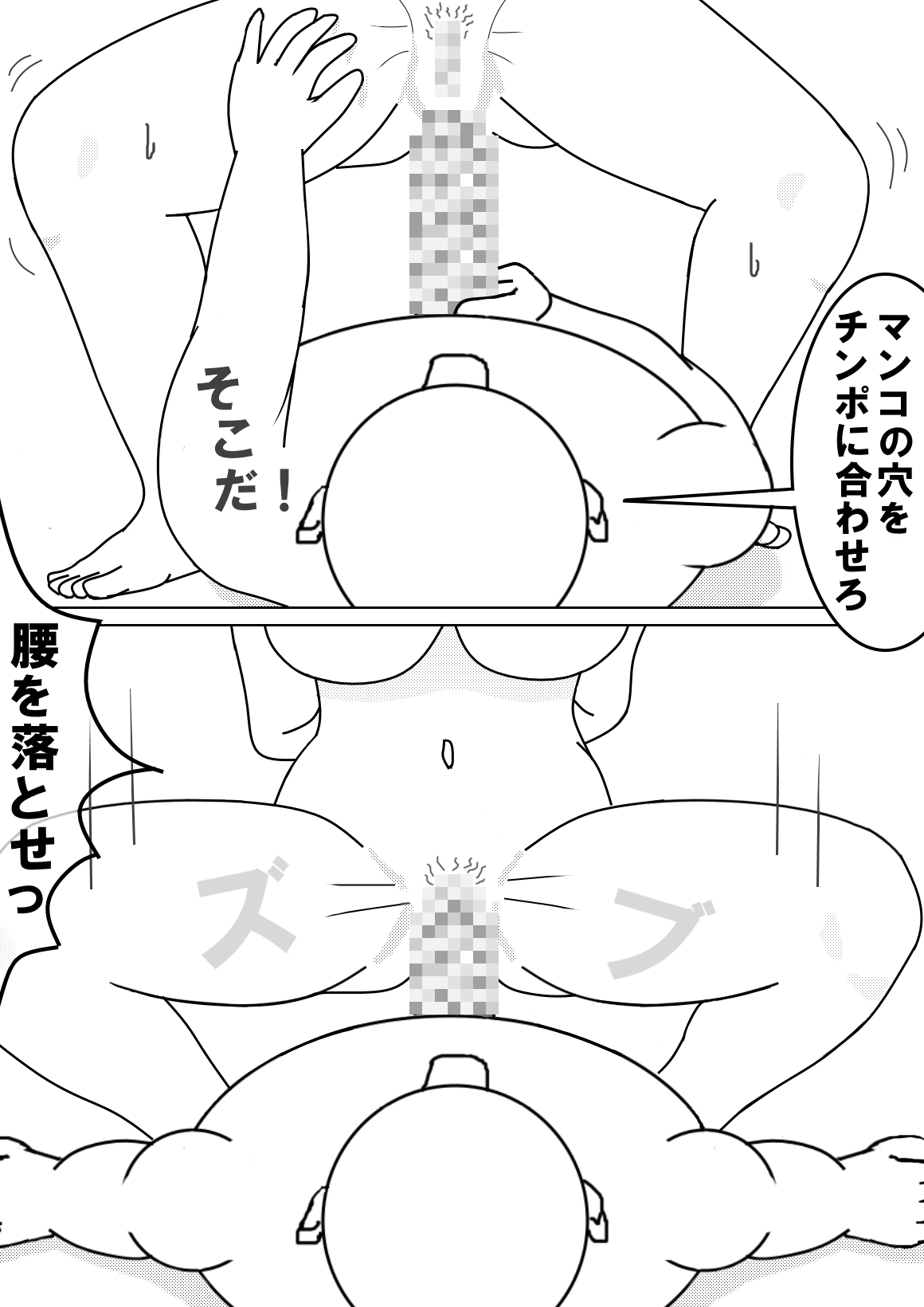 ファンタジアン page 6 full