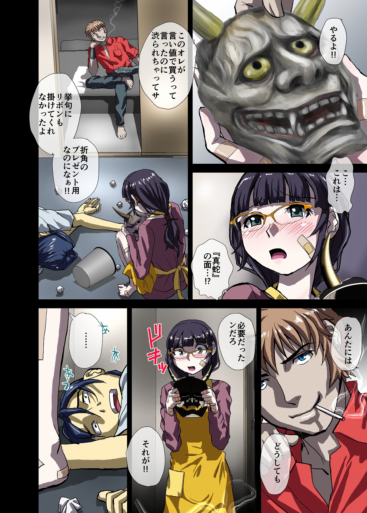 BEYOND ~ Aisubeki Kanata no Hitobito 3 page 10 full