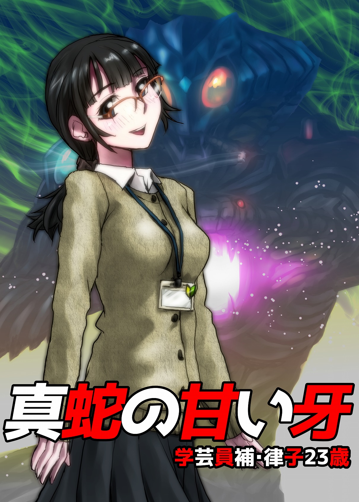 BEYOND ~ Aisubeki Kanata no Hitobito 3 page 5 full