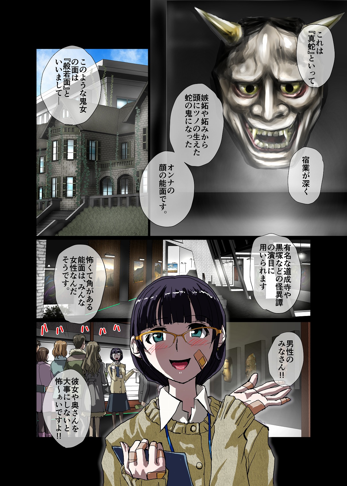BEYOND ~ Aisubeki Kanata no Hitobito 3 page 6 full