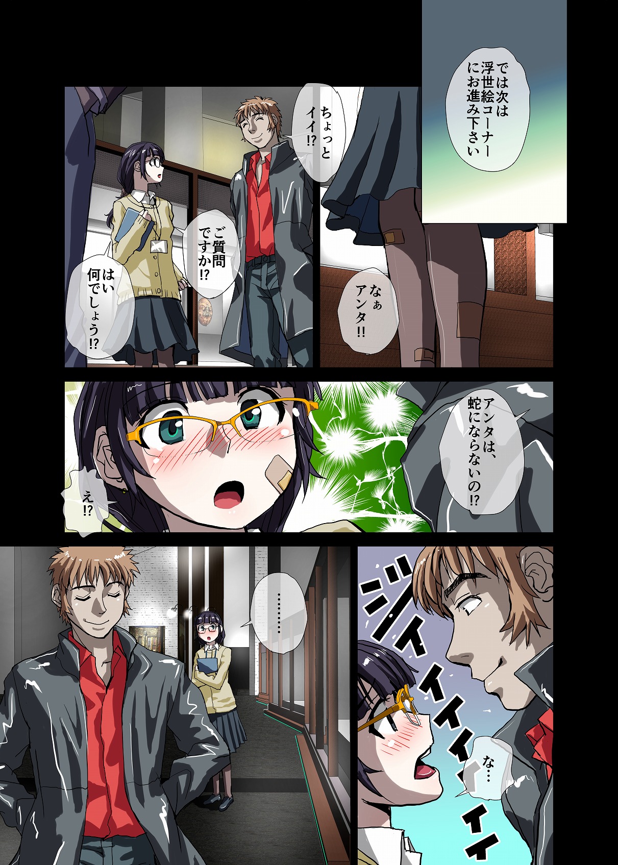 BEYOND ~ Aisubeki Kanata no Hitobito 3 page 7 full