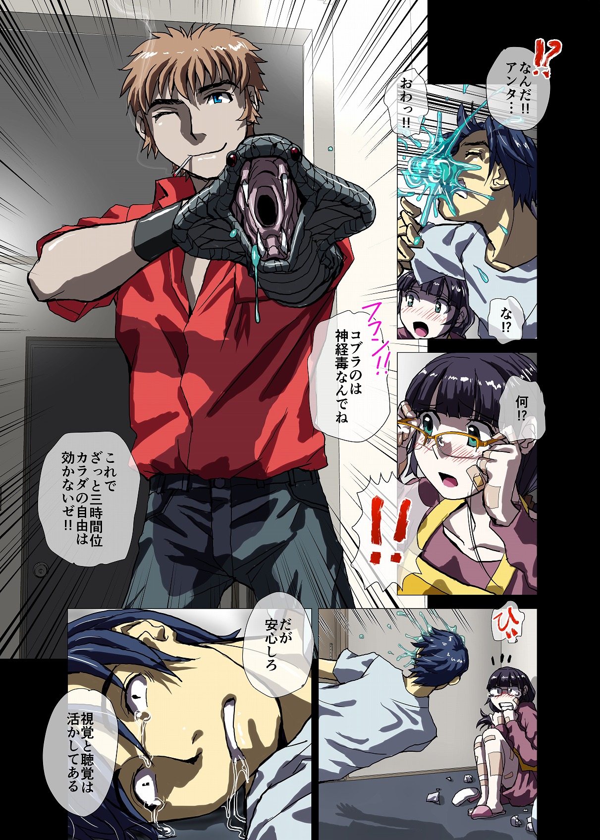 BEYOND ~ Aisubeki Kanata no Hitobito 3 page 9 full