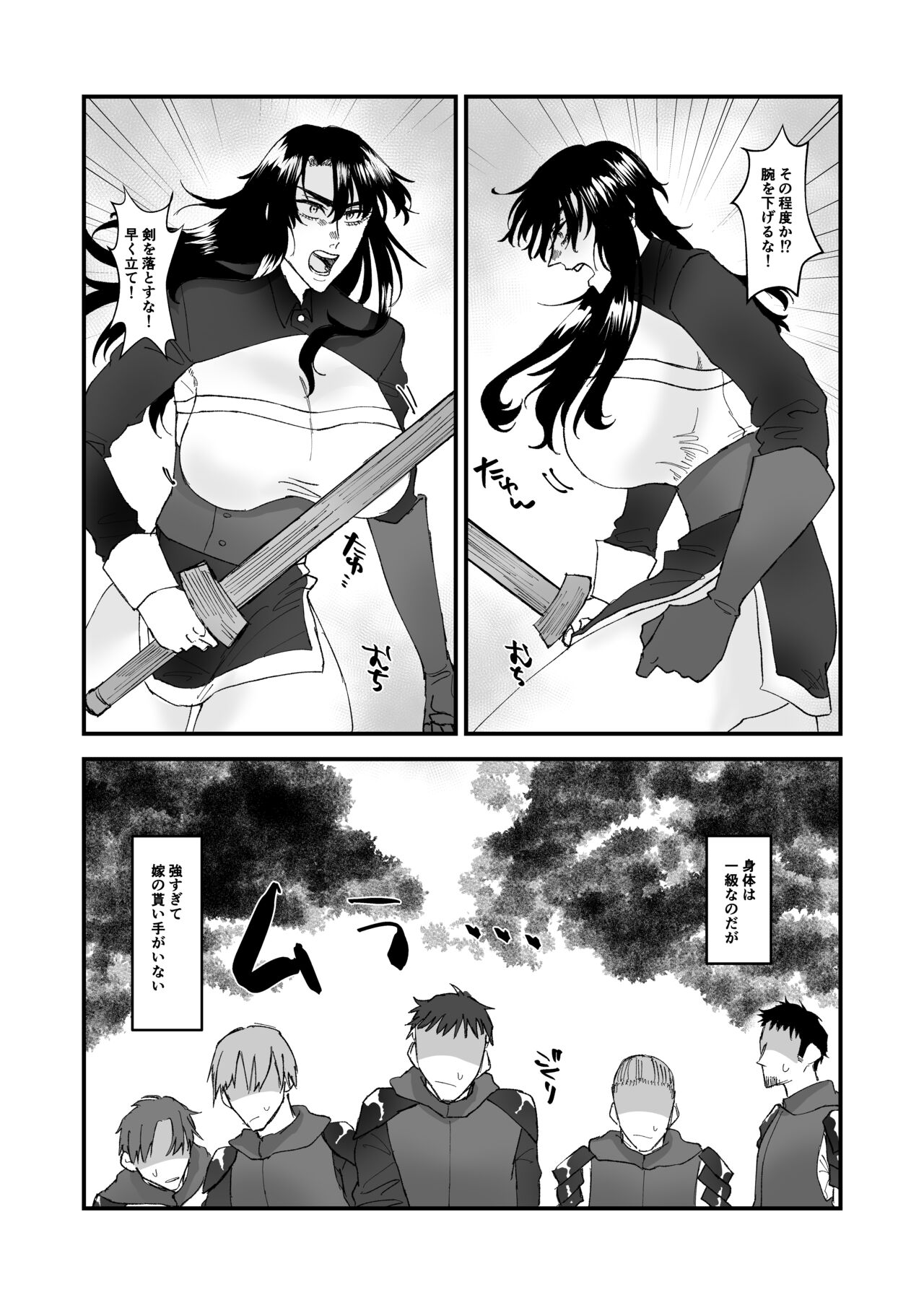 ショタ第五王子の嫁になった女騎士 page 3 full
